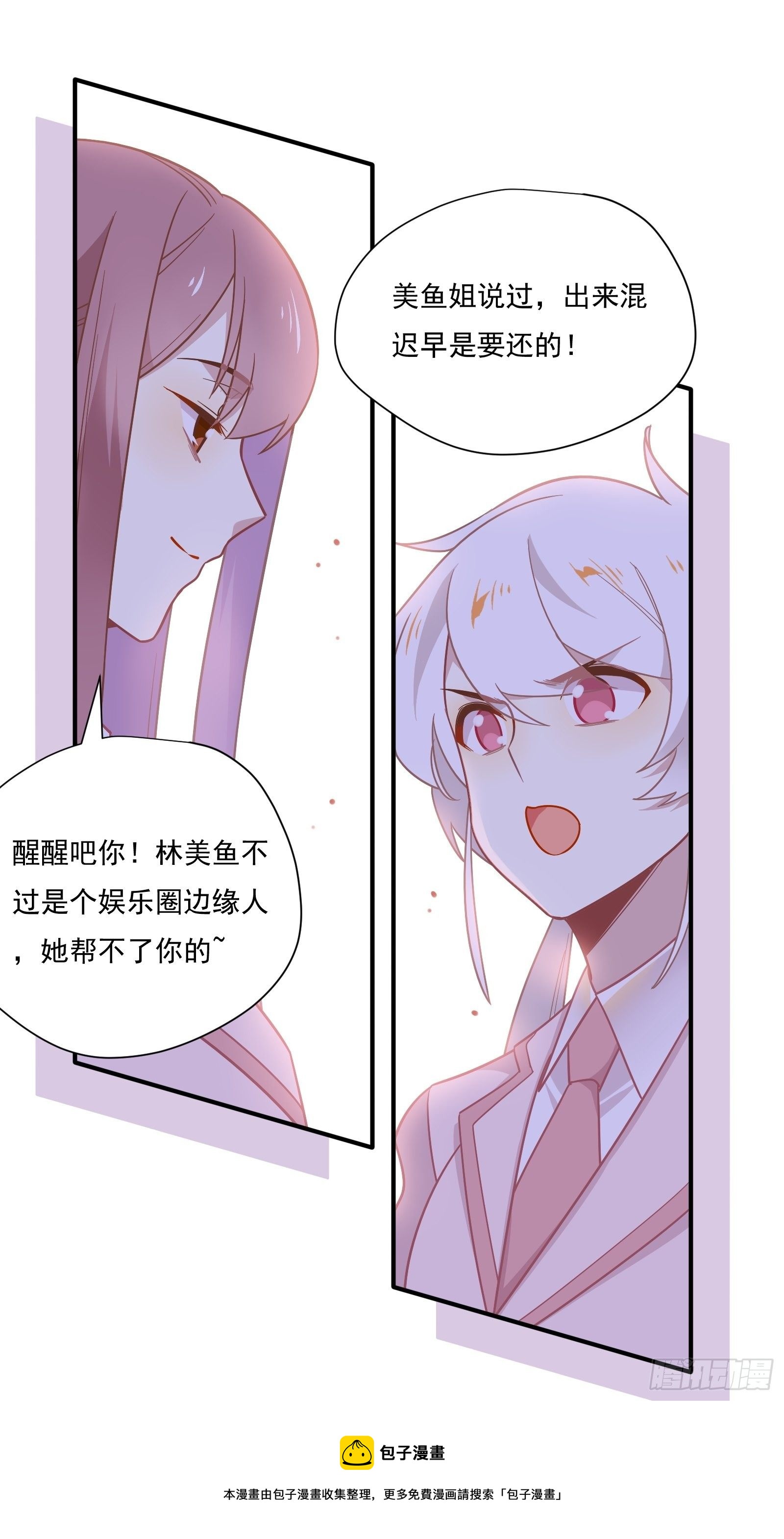 第56话 来吧，出道吧！36