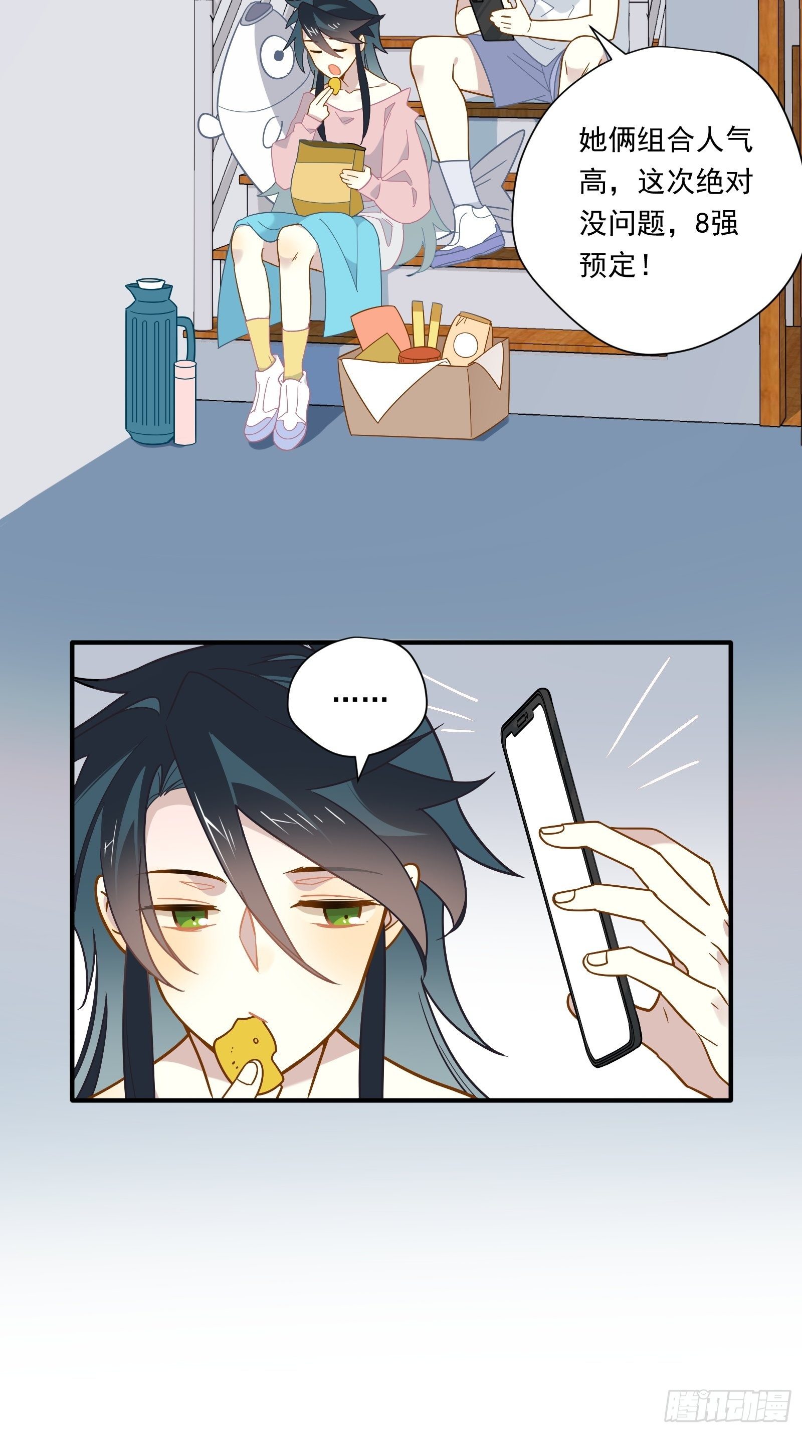 第47话 我要退赛9