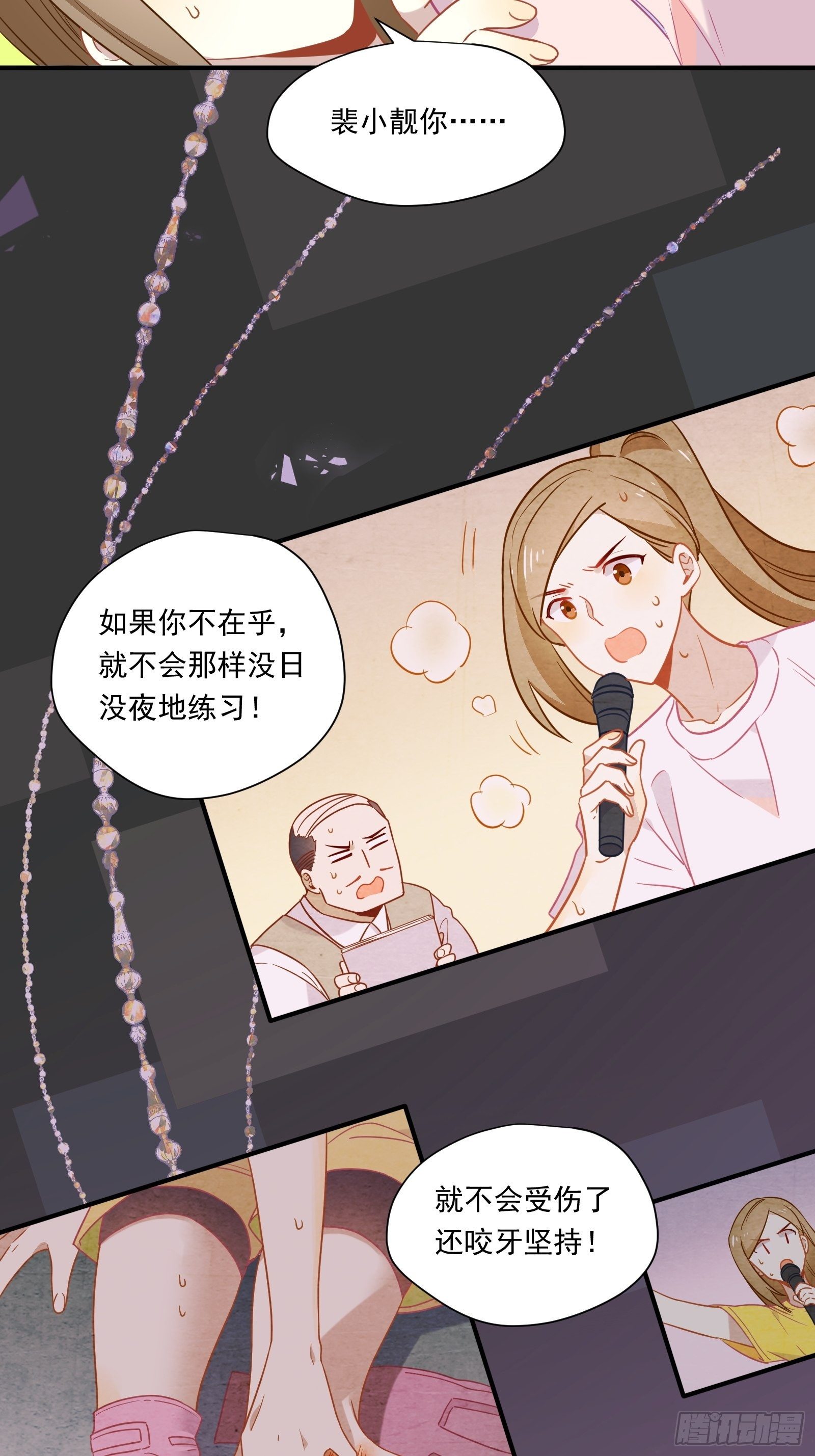 第48话 大佬的再次青睐33