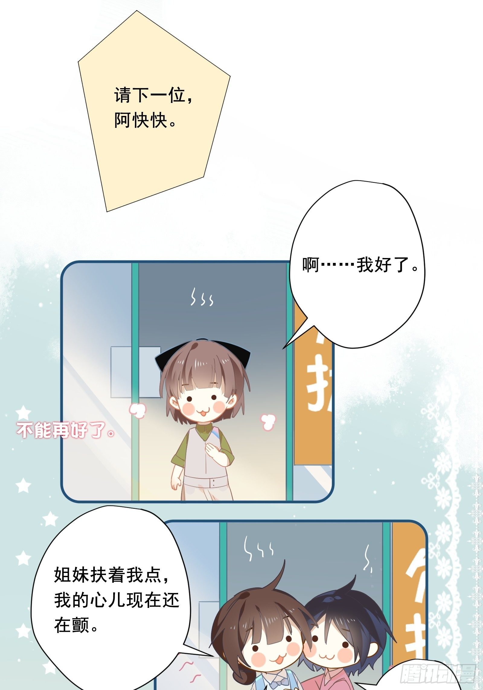 第4话 当个保安就挺好32