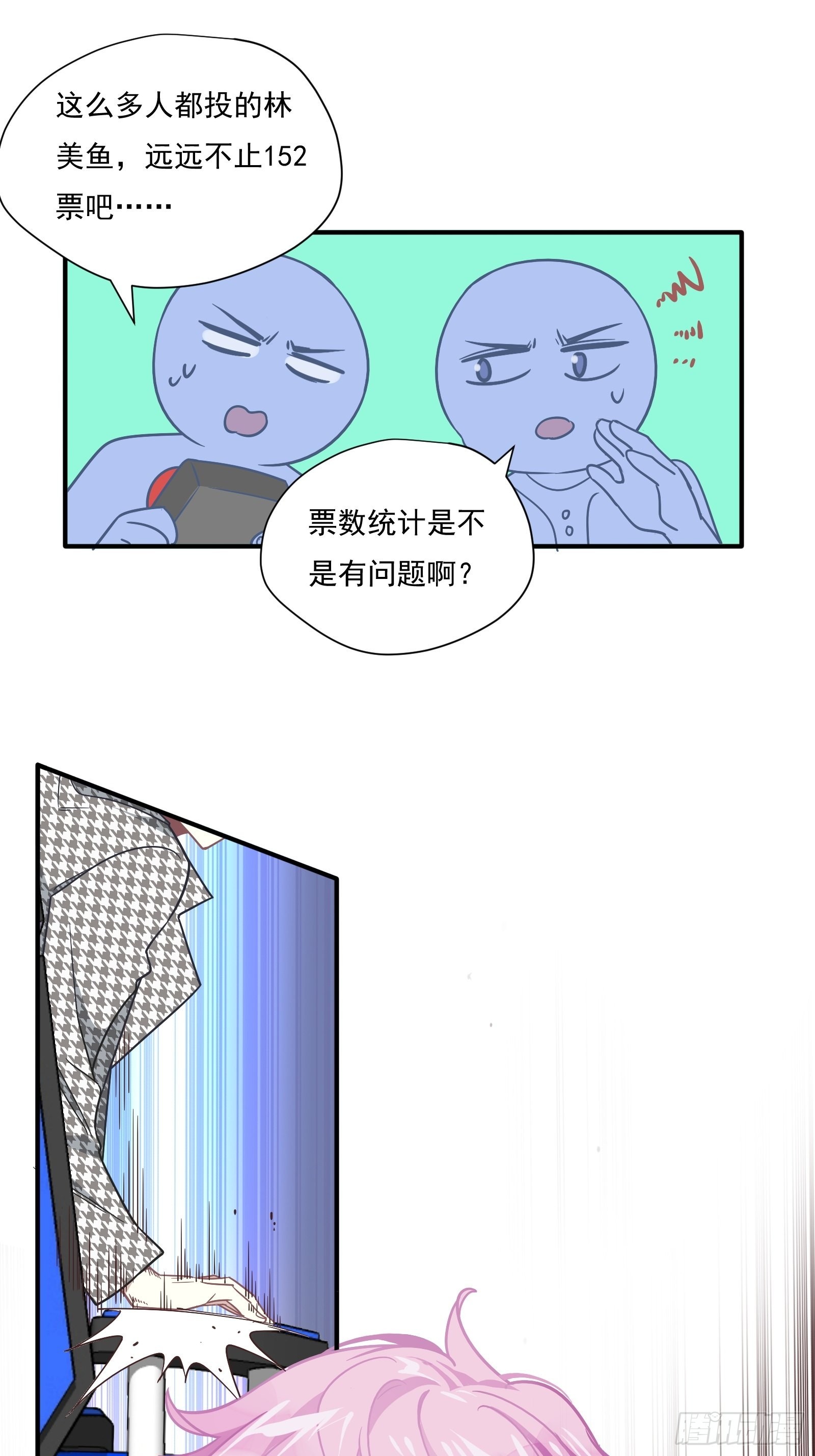 第60话 一票之差22