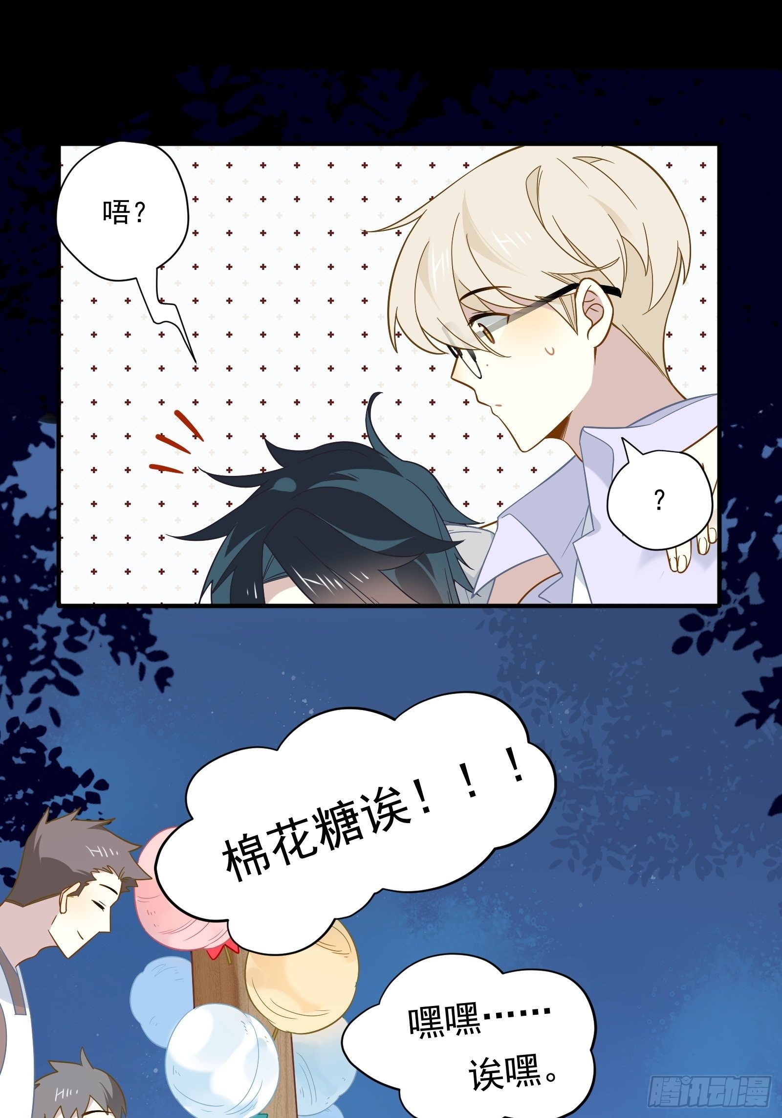 第41话 酒、棉花糖与秦非32