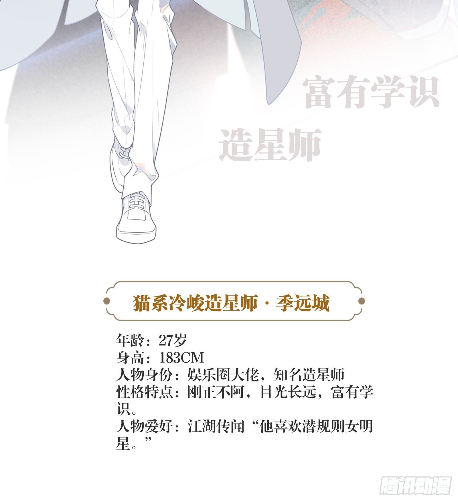 人物介绍5