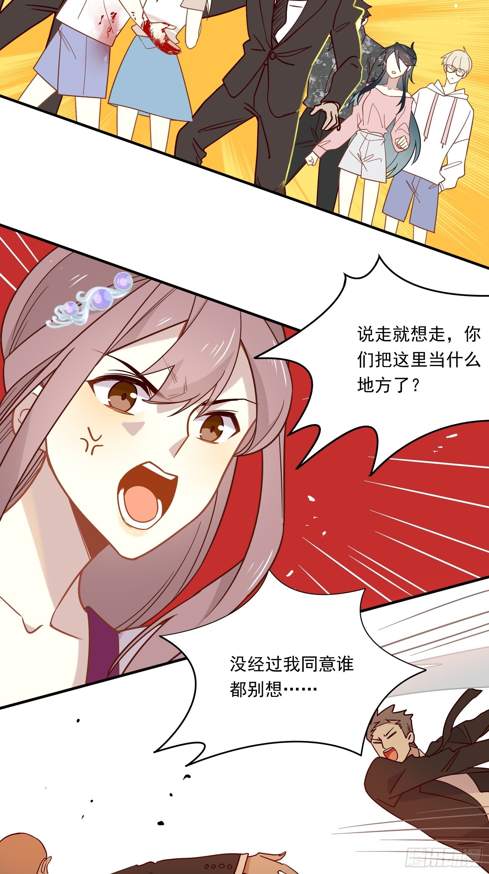 第52话 林美鱼驾到！27