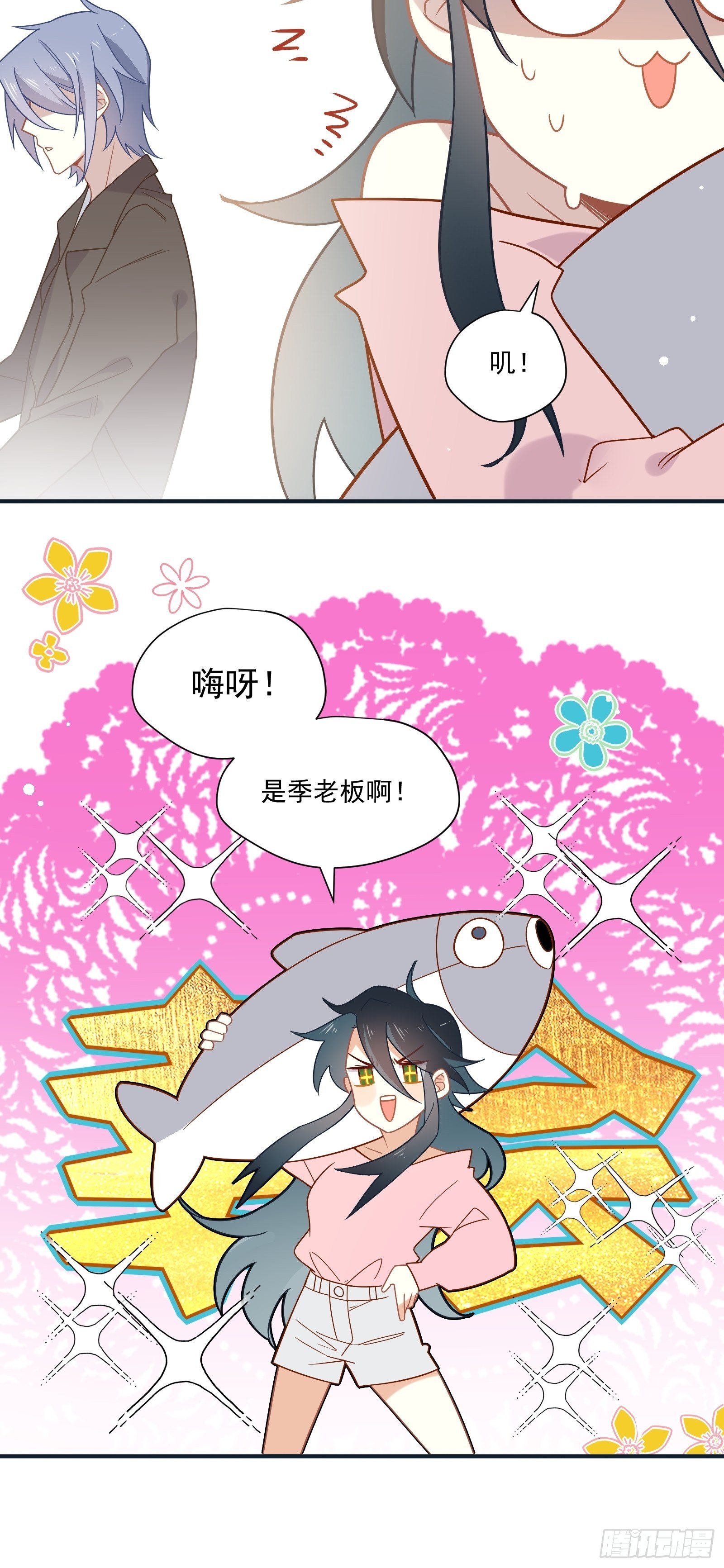 第48话 大佬的再次青睐8