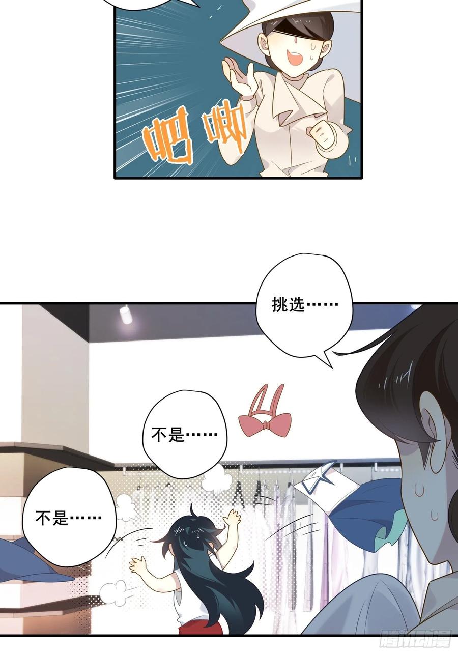 第31话 恶毒女配与反派龙套28