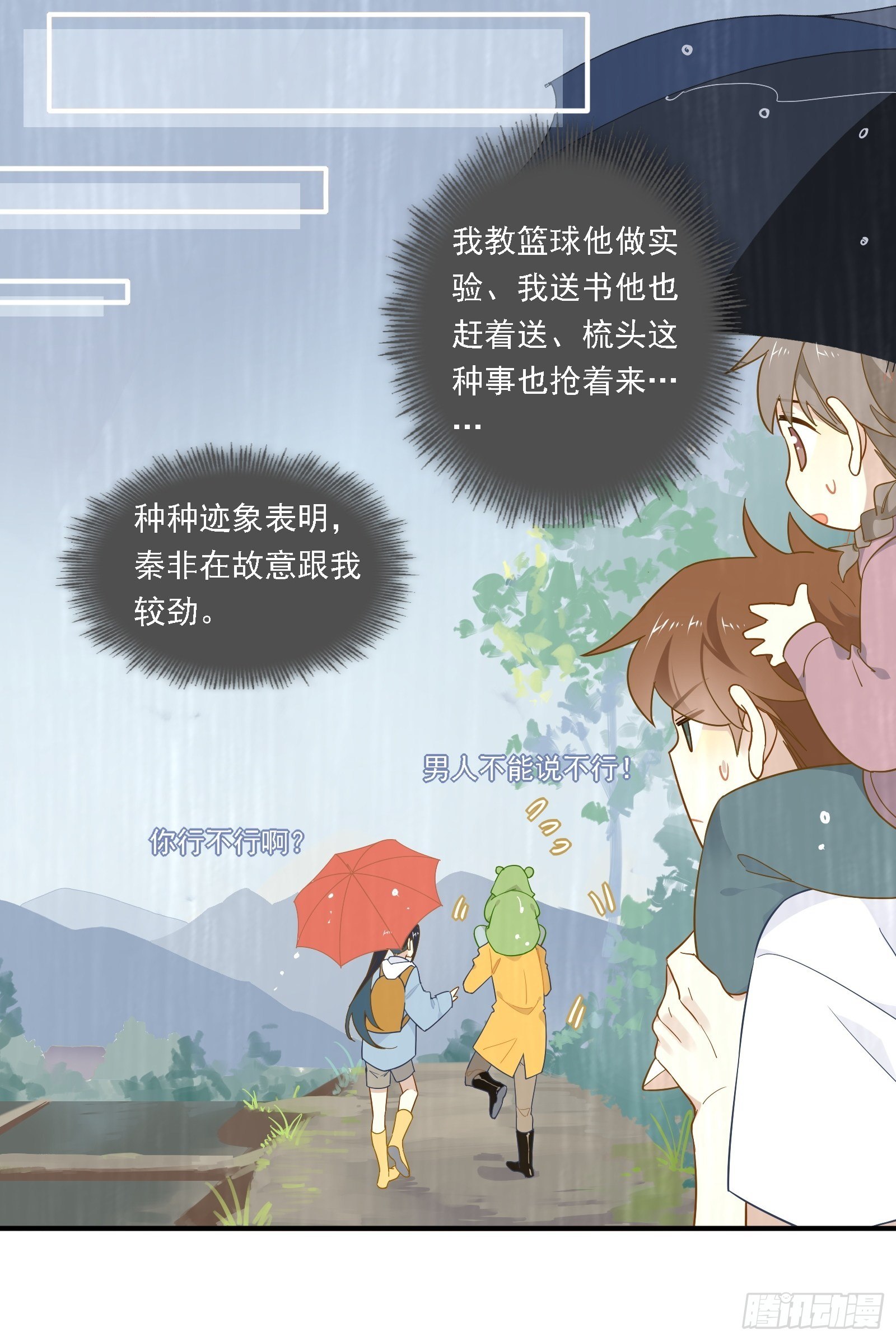 第19话 姐姐，久等了！40