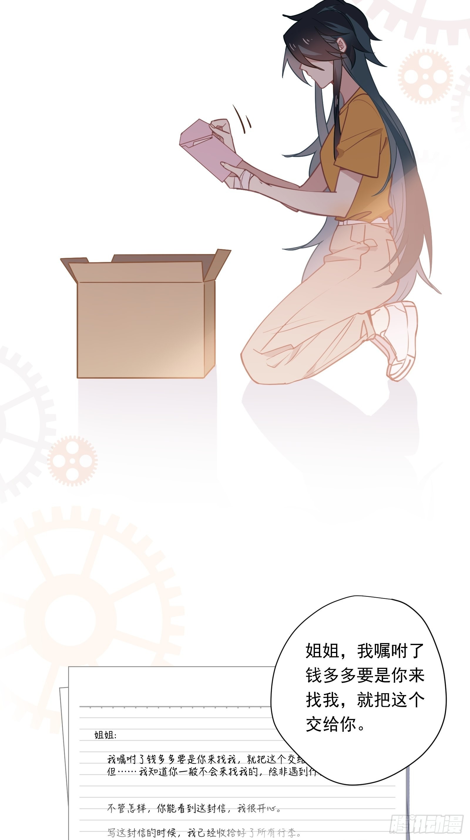 第65话 等我回来37