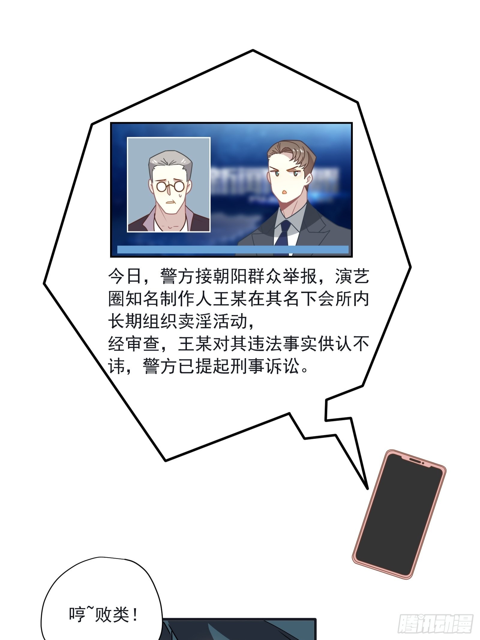 第61话 赛后风云39