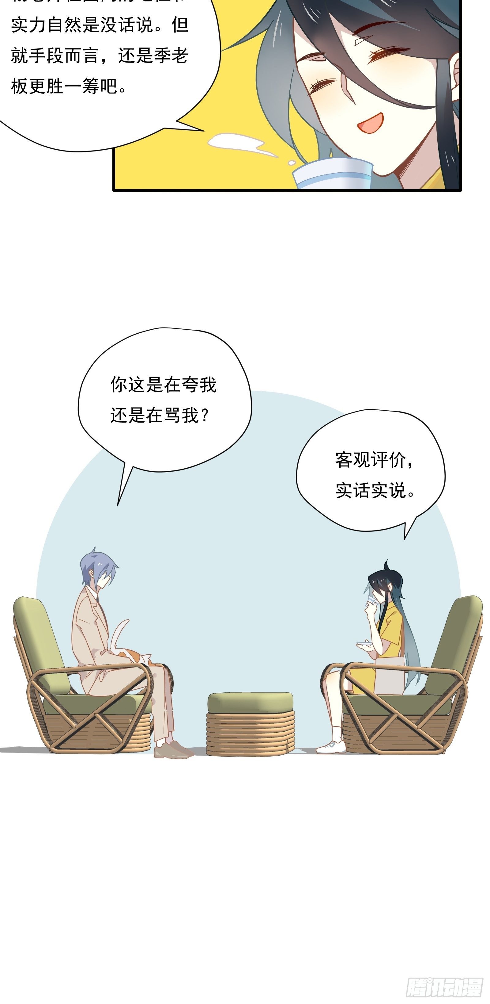 第55话 林美鱼的筹码38
