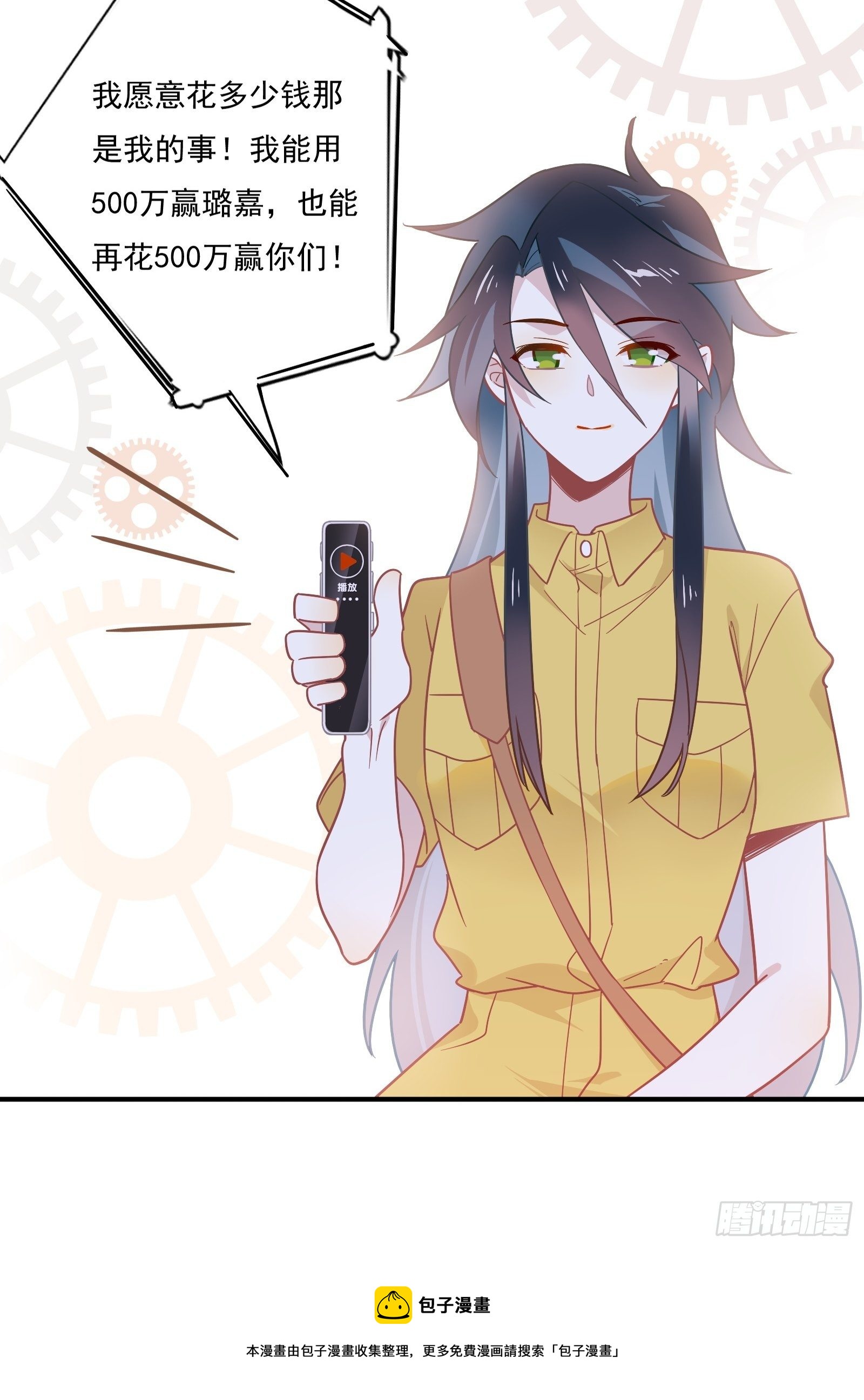第55话 林美鱼的筹码44