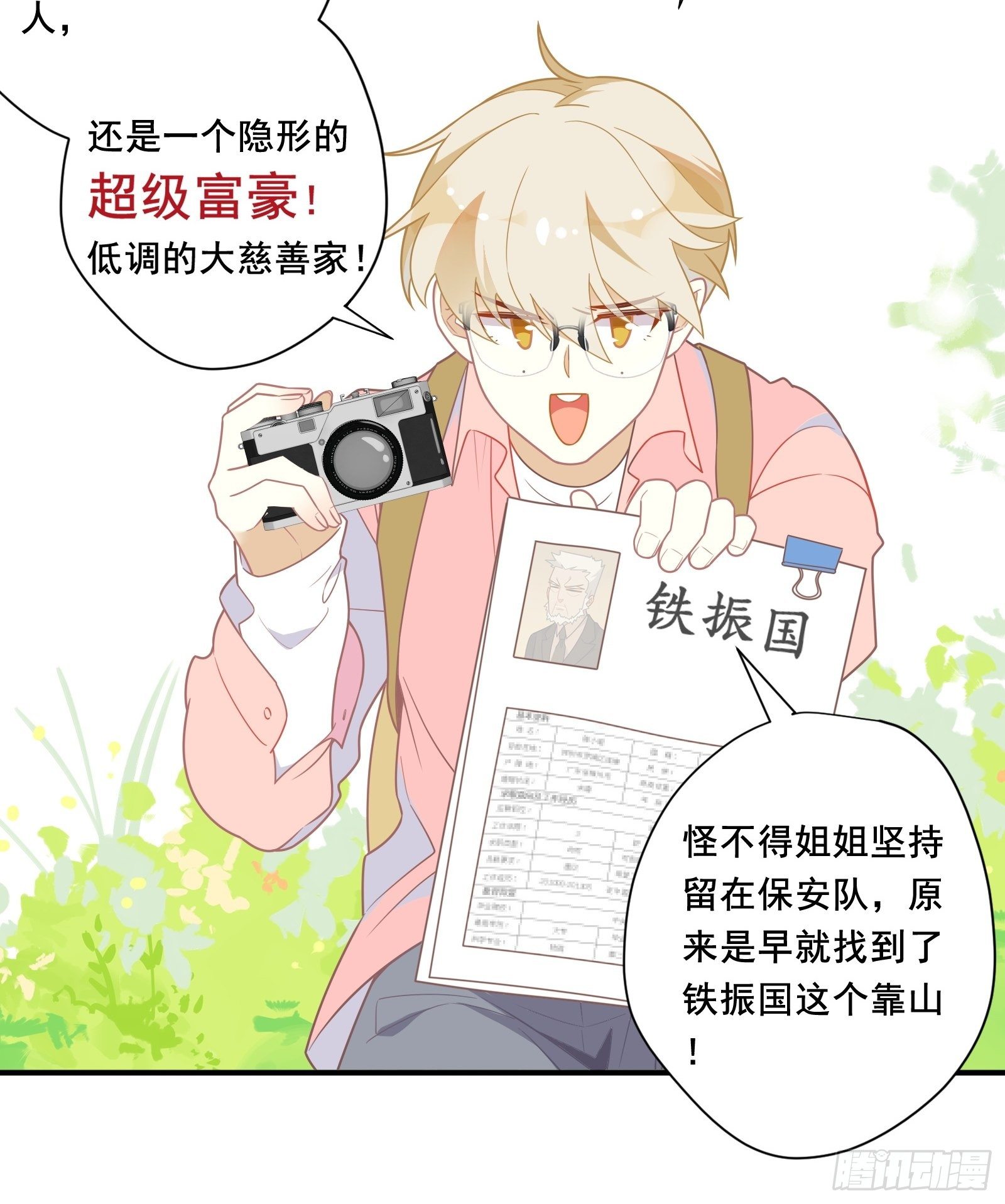 第19话 姐姐，久等了！7