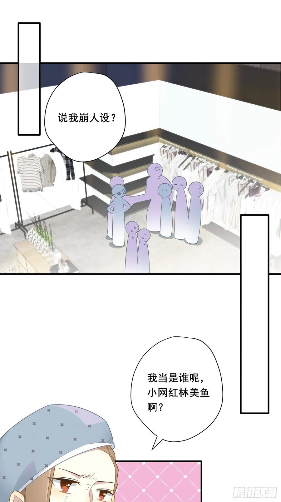 第32话 人设不能崩2
