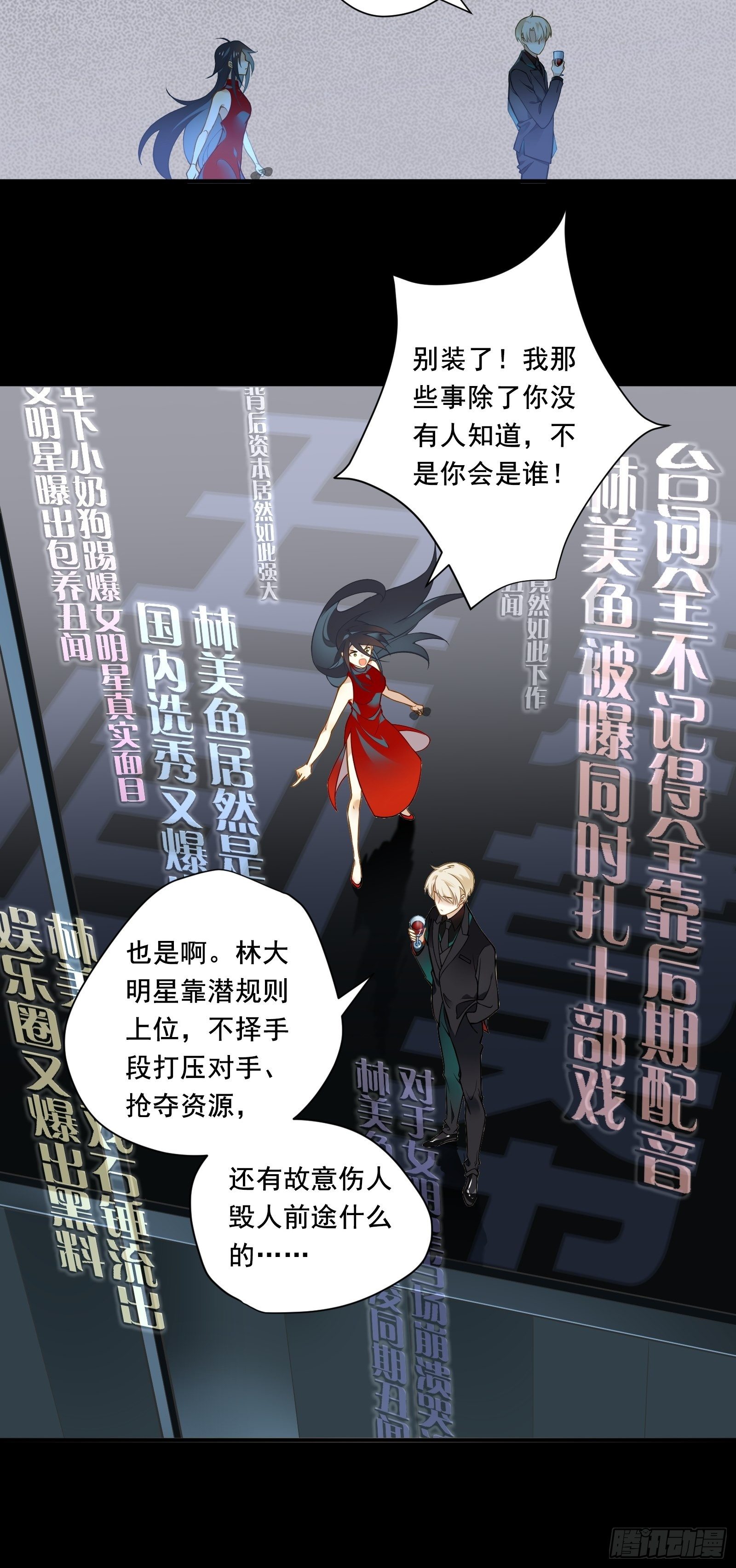 第1话 我是咸鱼大明星6