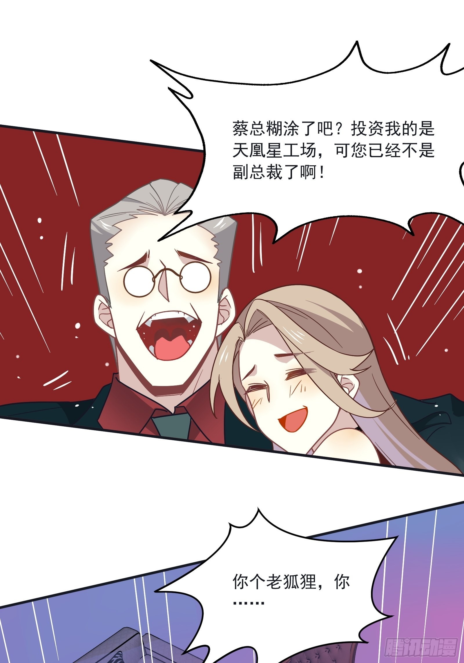 第61话 赛后风云32