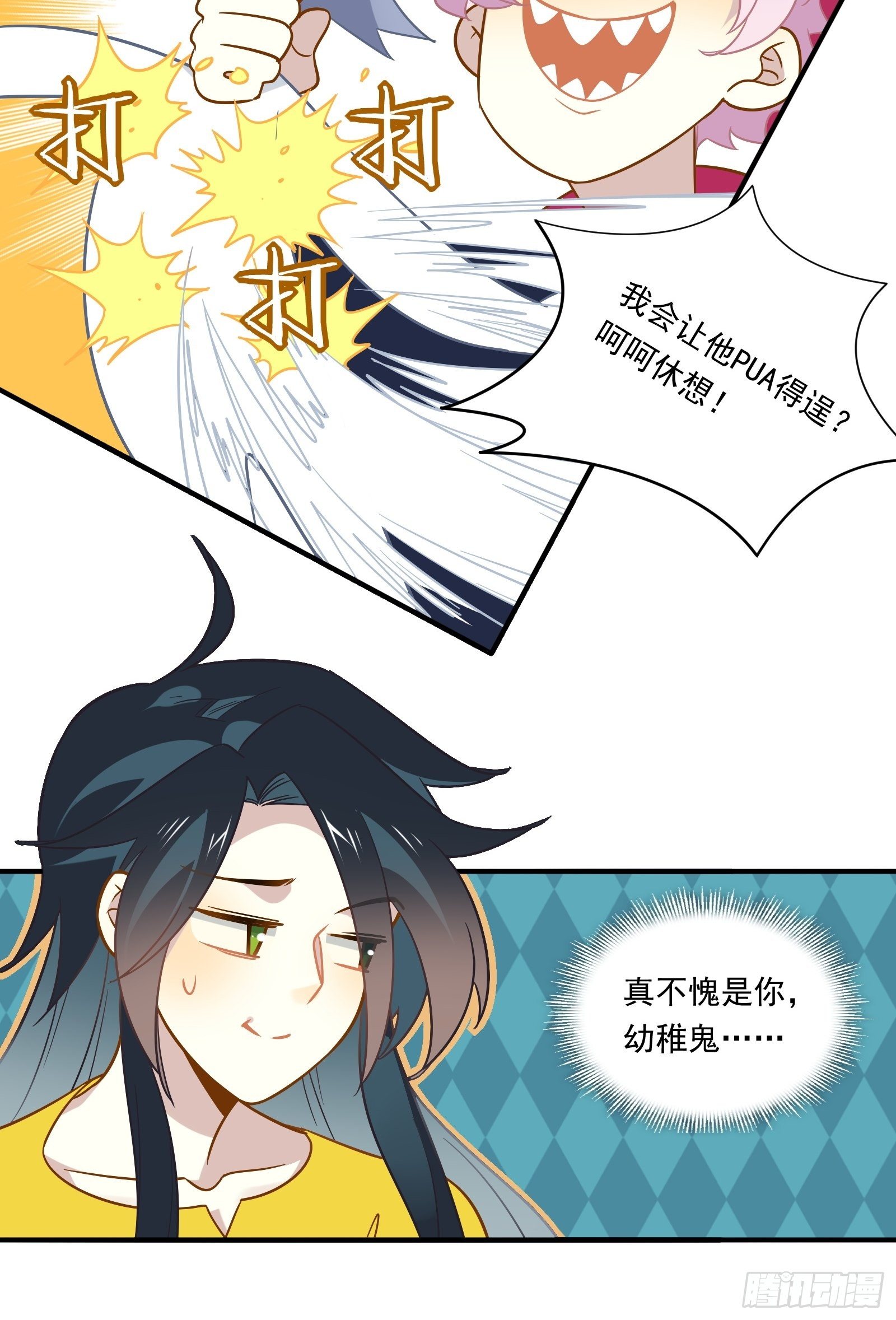 第43话 一言为定是不可能的14