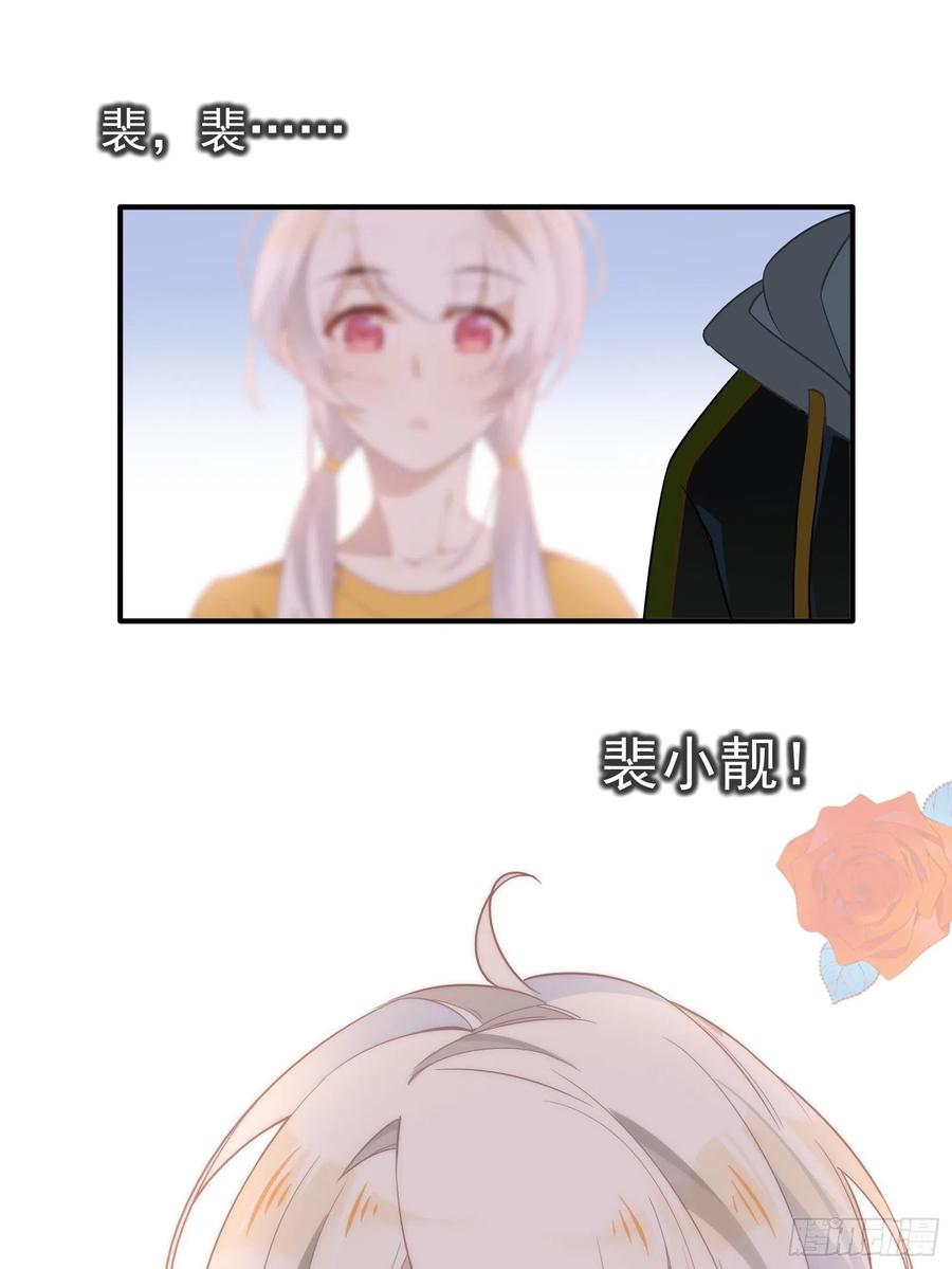 第30话 林美鱼的大腿计划32