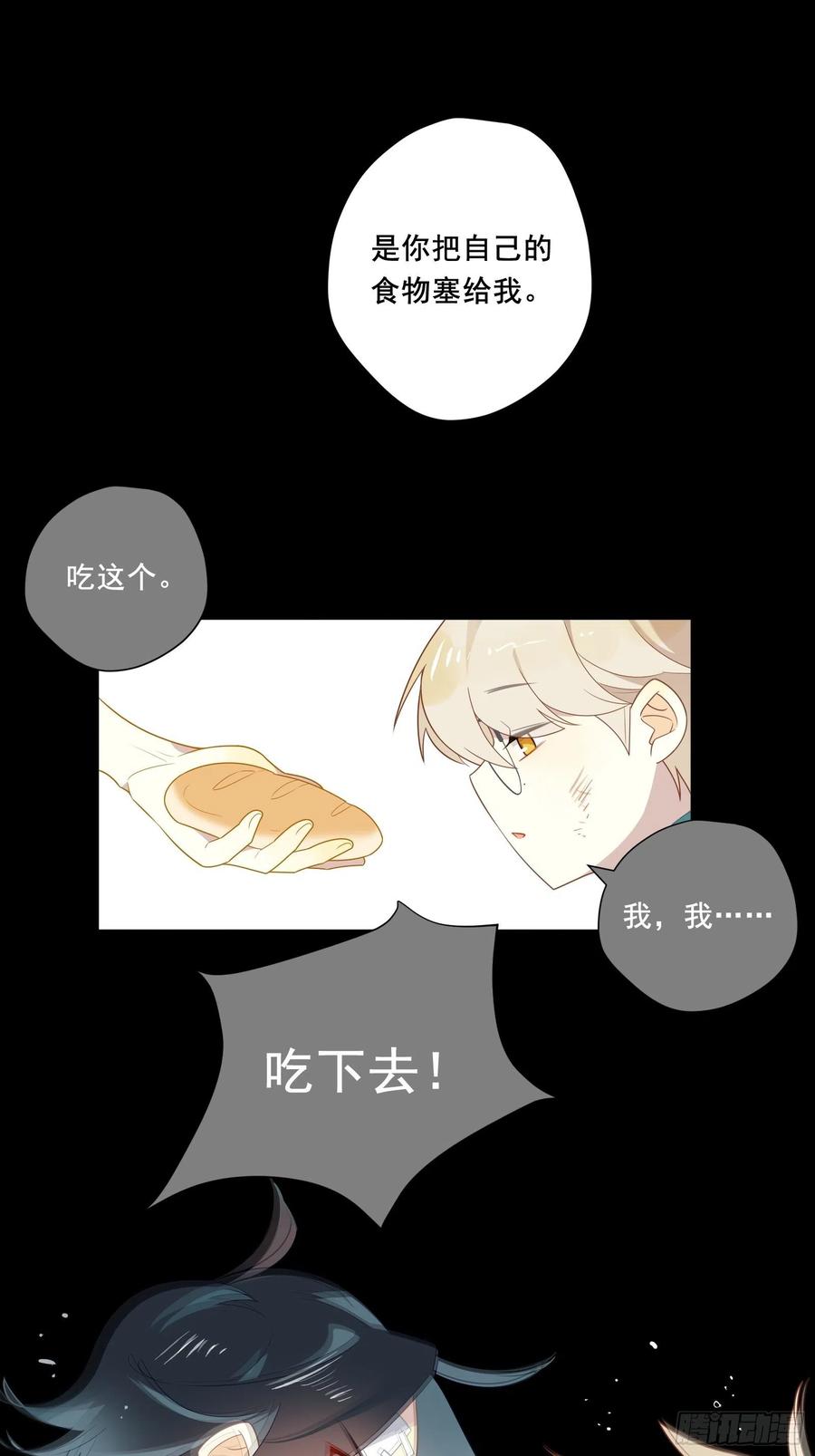第27话 真心话20