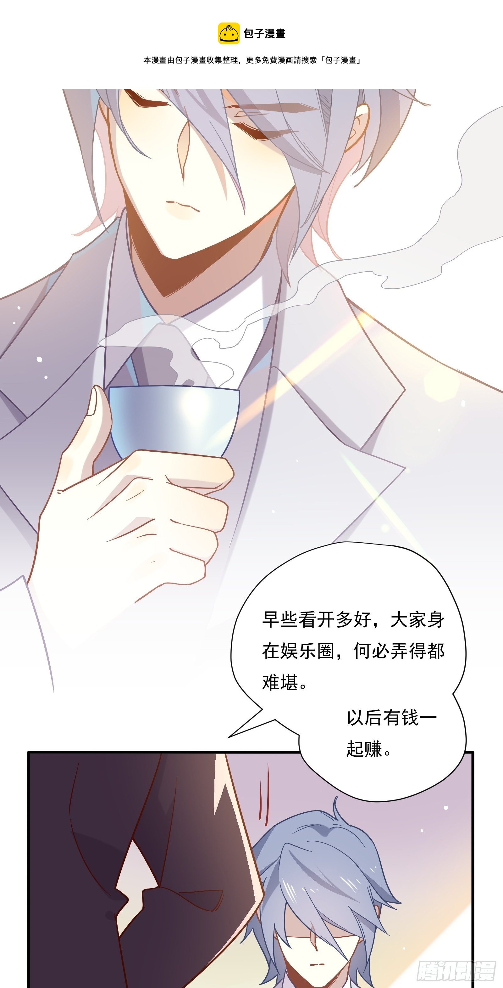 第54话 下战书24
