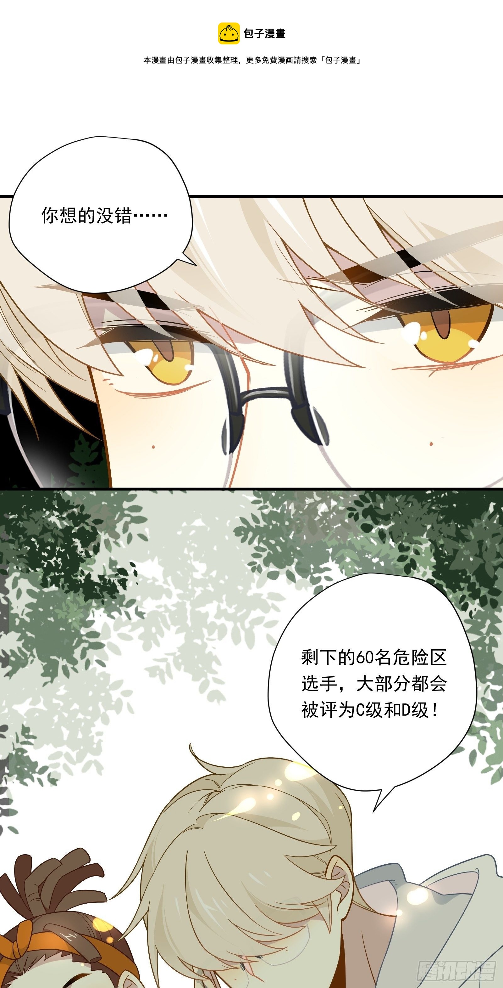 第40话 定级赛15