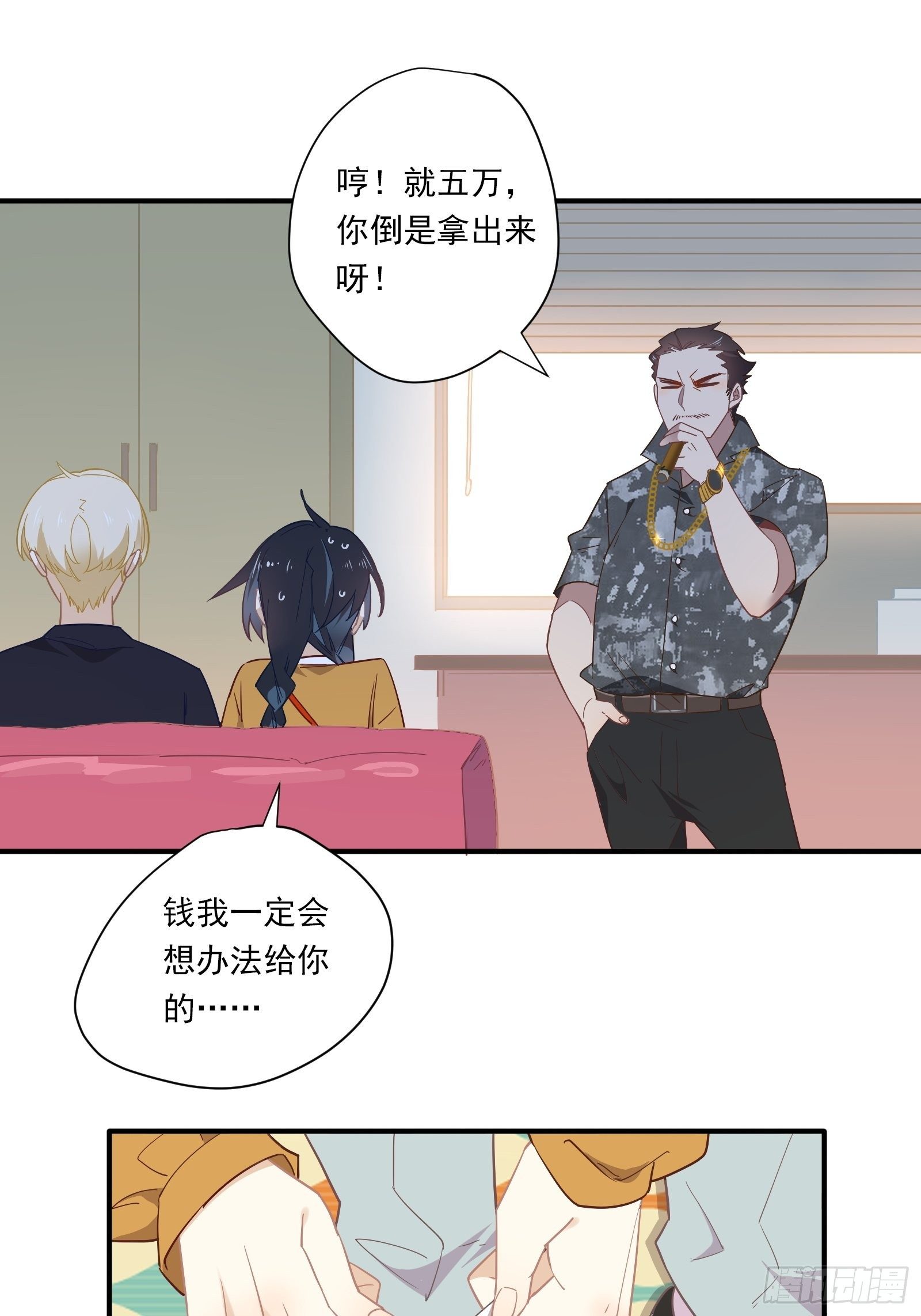 第3话 我是美鱼姐的人47