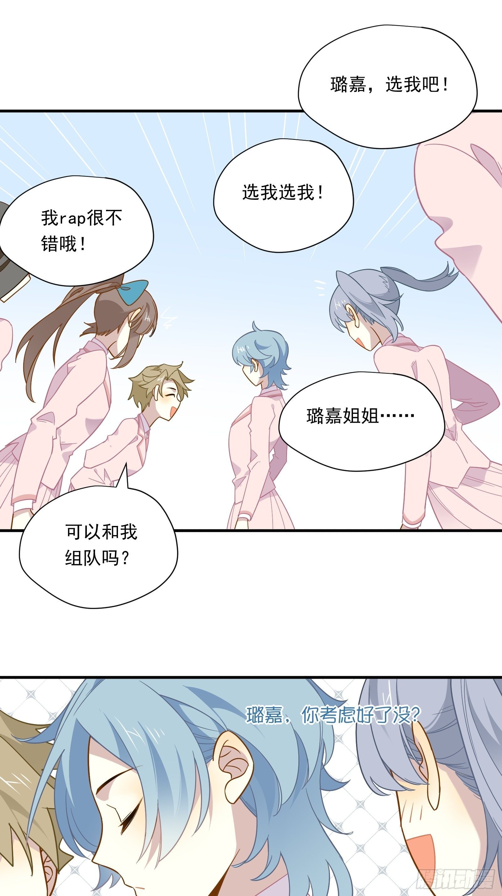 第45话 豪姐靓妹38