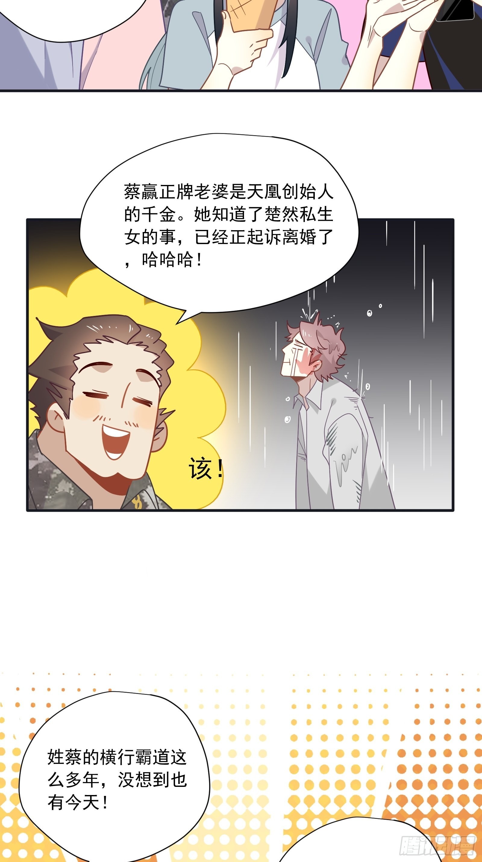 第61话 赛后风云12