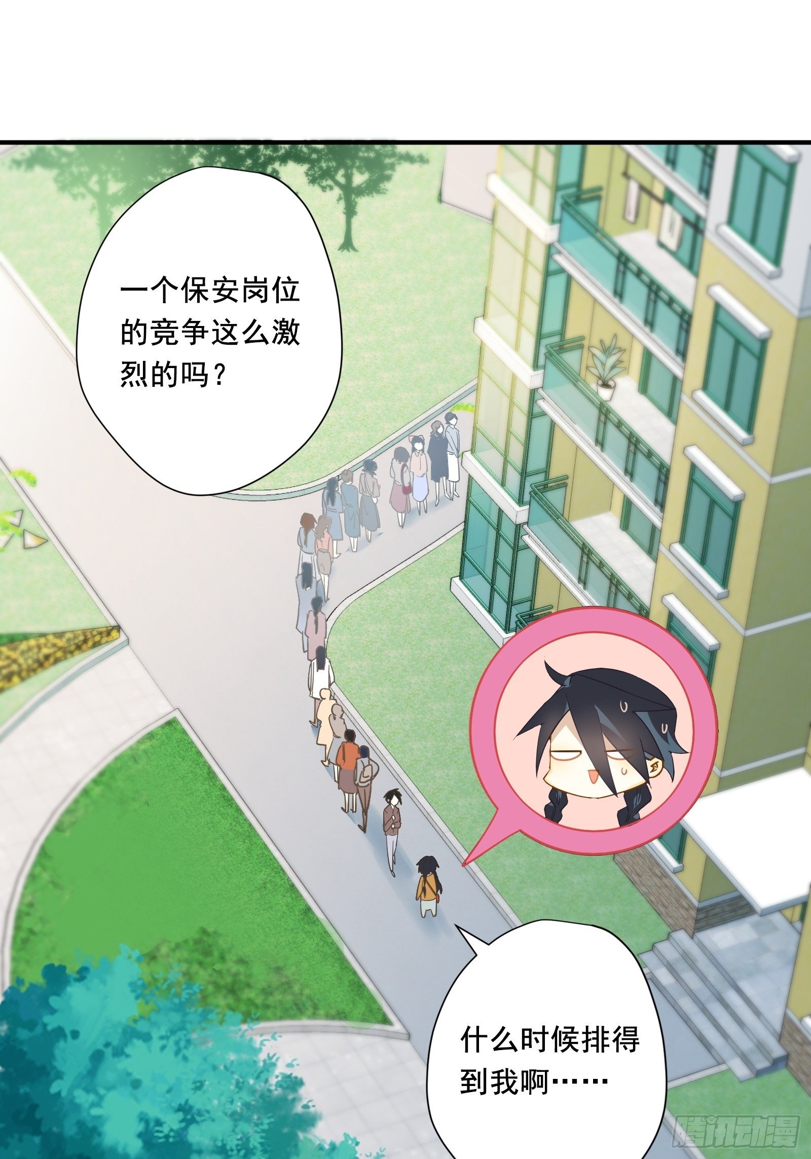 第4话 当个保安就挺好26