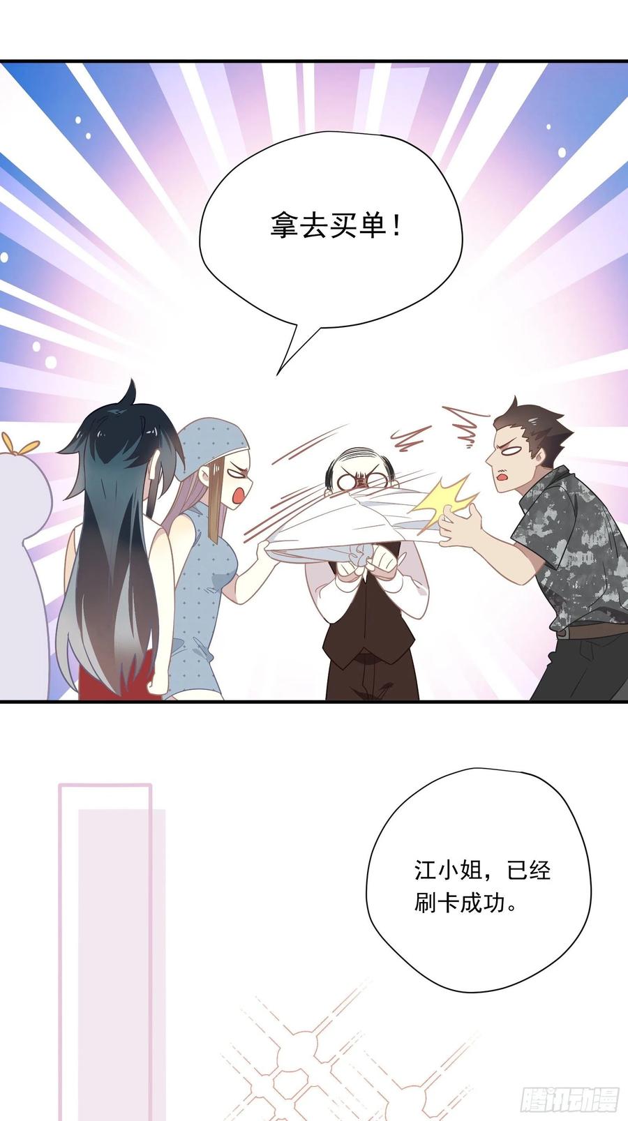 第32话 人设不能崩14