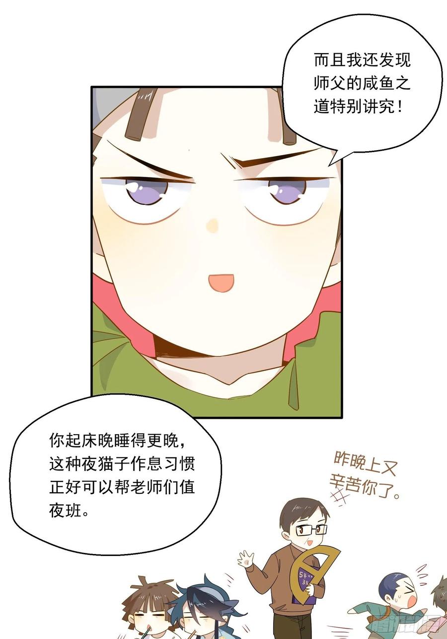第23话 中毒8