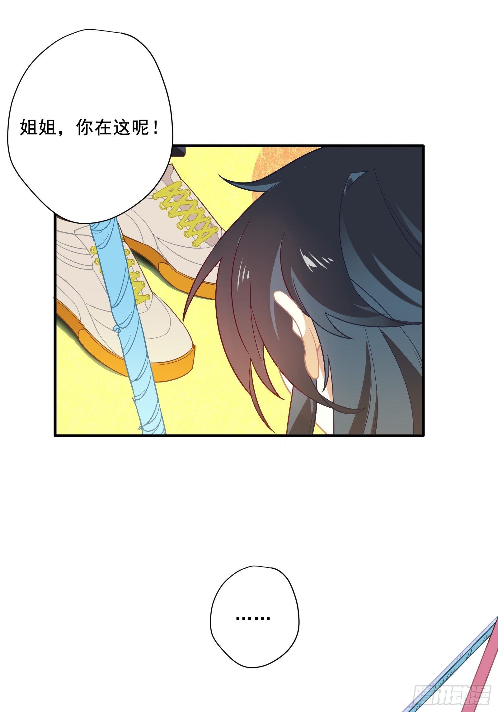 第10话 林美鱼的深谋远虑17