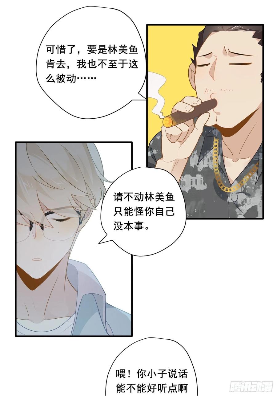 第29话 哇呜！夏天！！！47