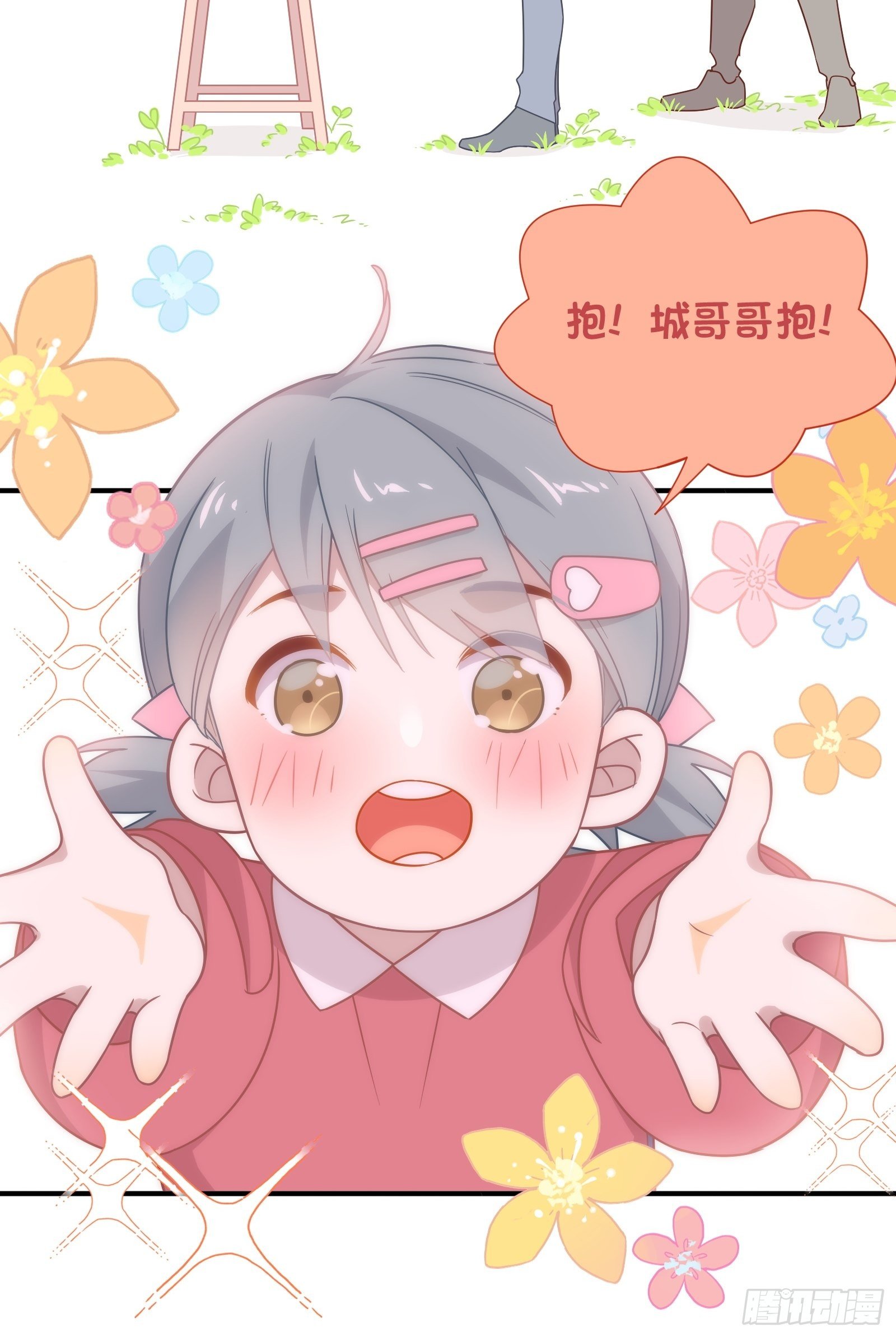 番外 崽崽向前冲11