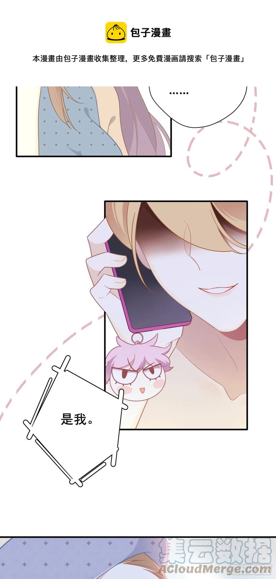 第32话 人设不能崩57