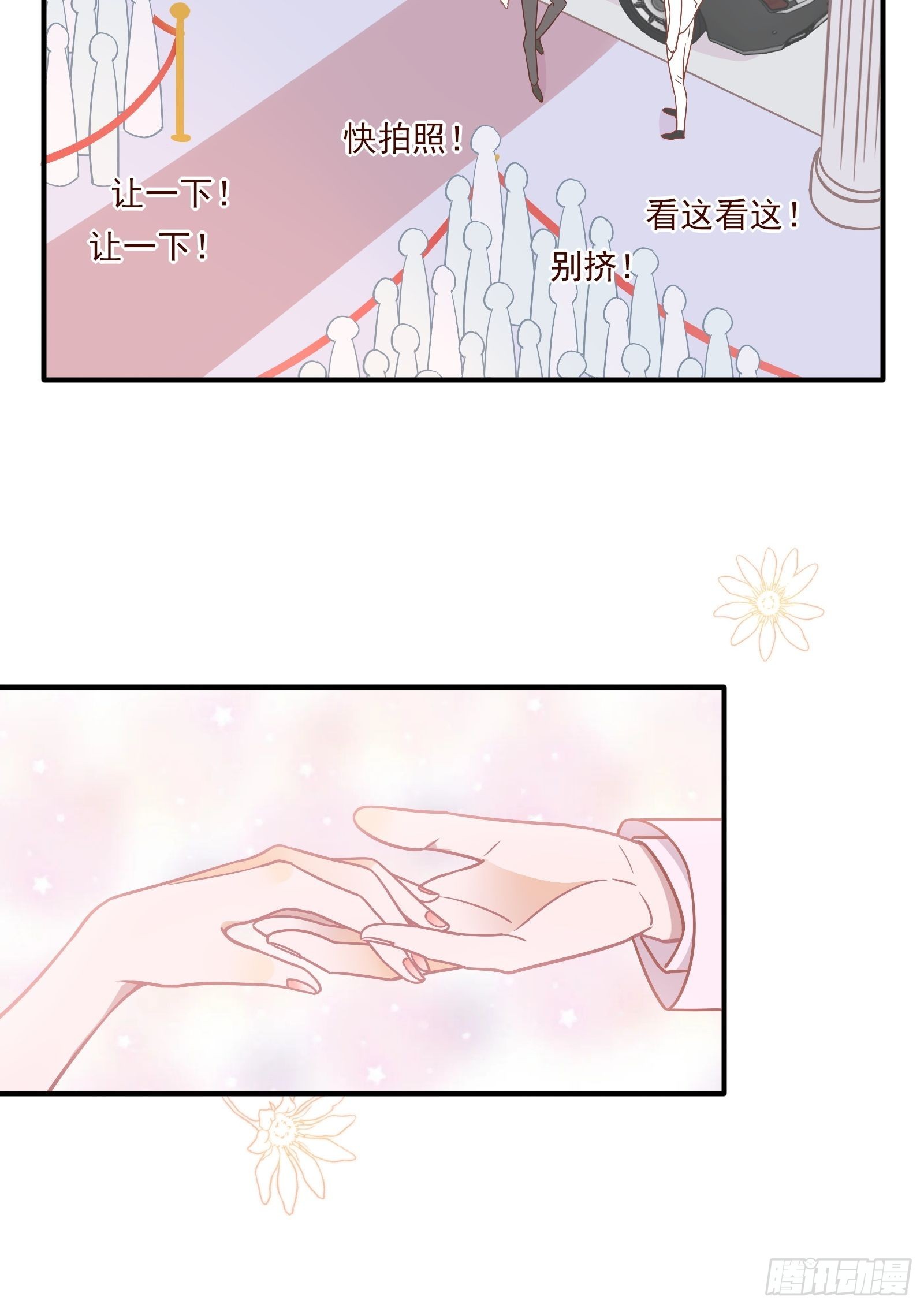 第64话 怎么是你？16