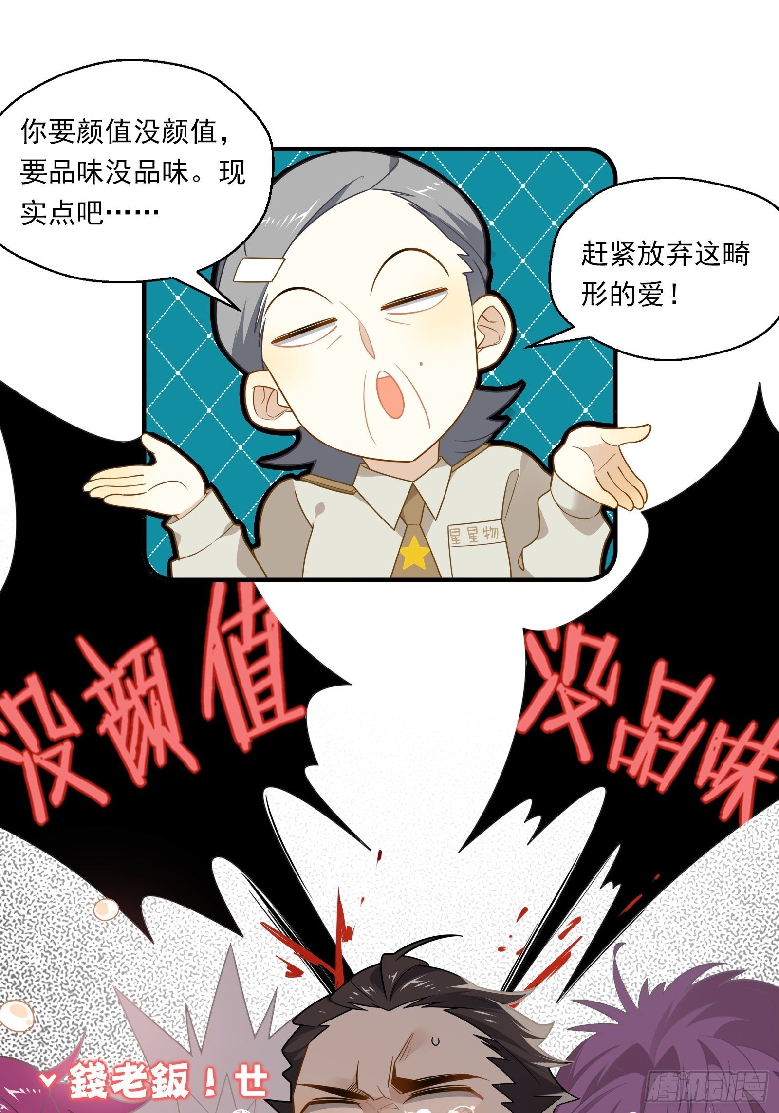 第13话 进击的钱多多！23