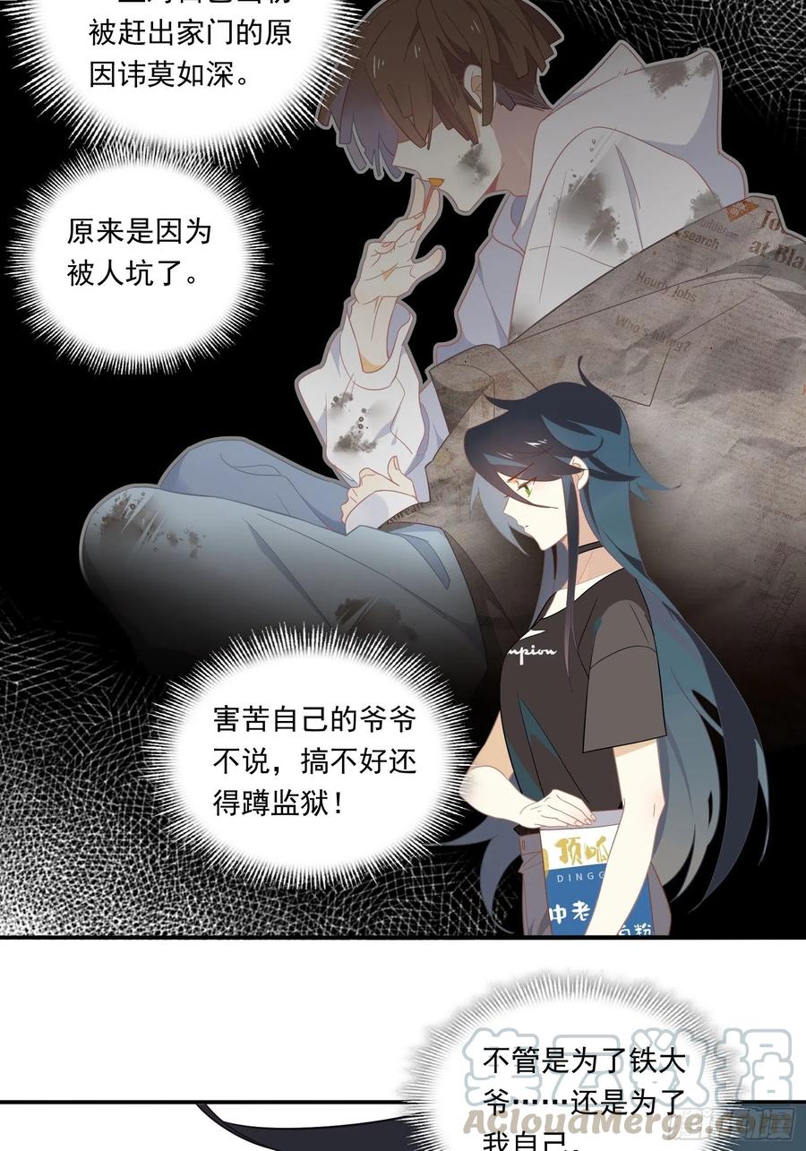 第23话 中毒36