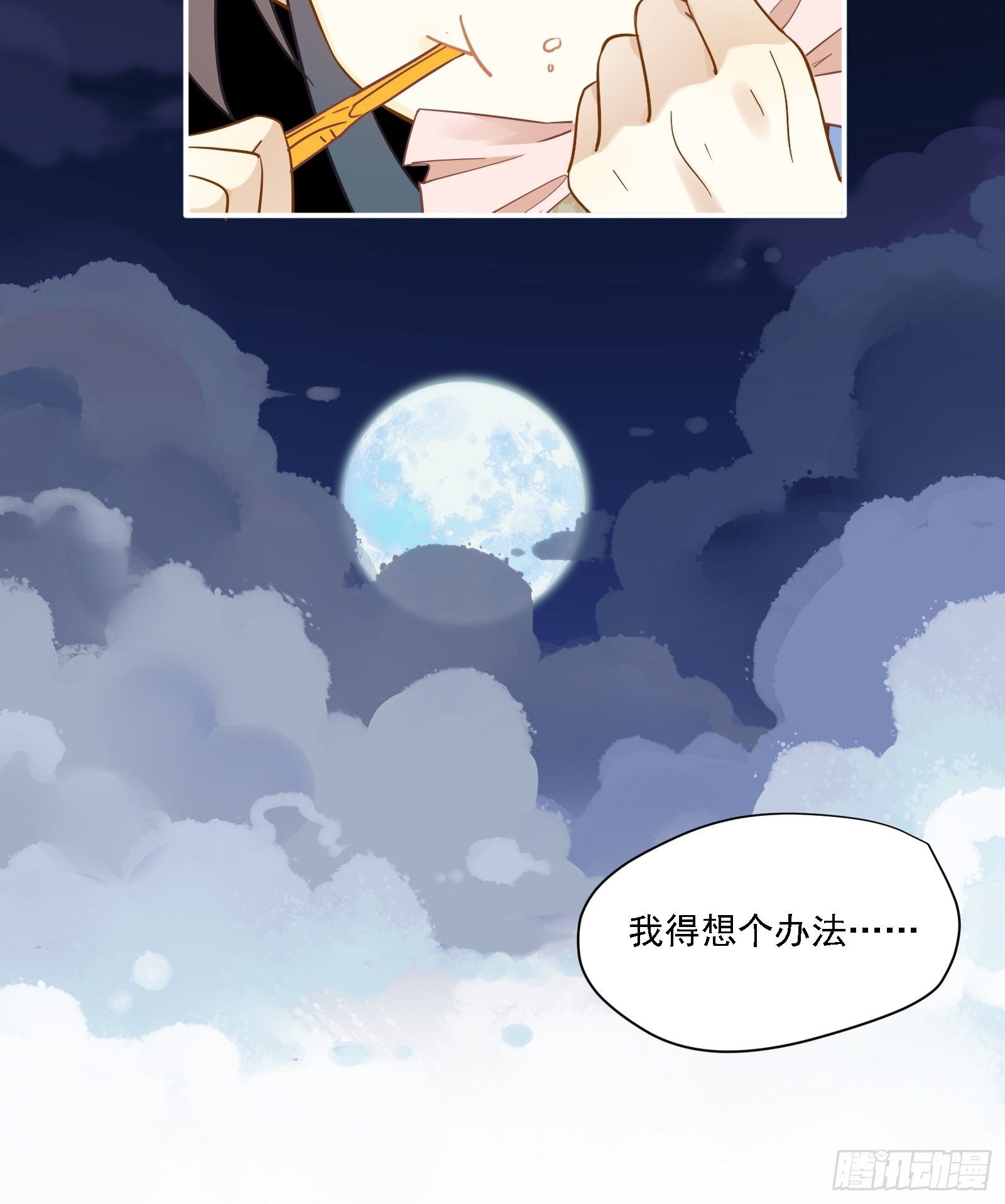 第9话 人要学会找重点10