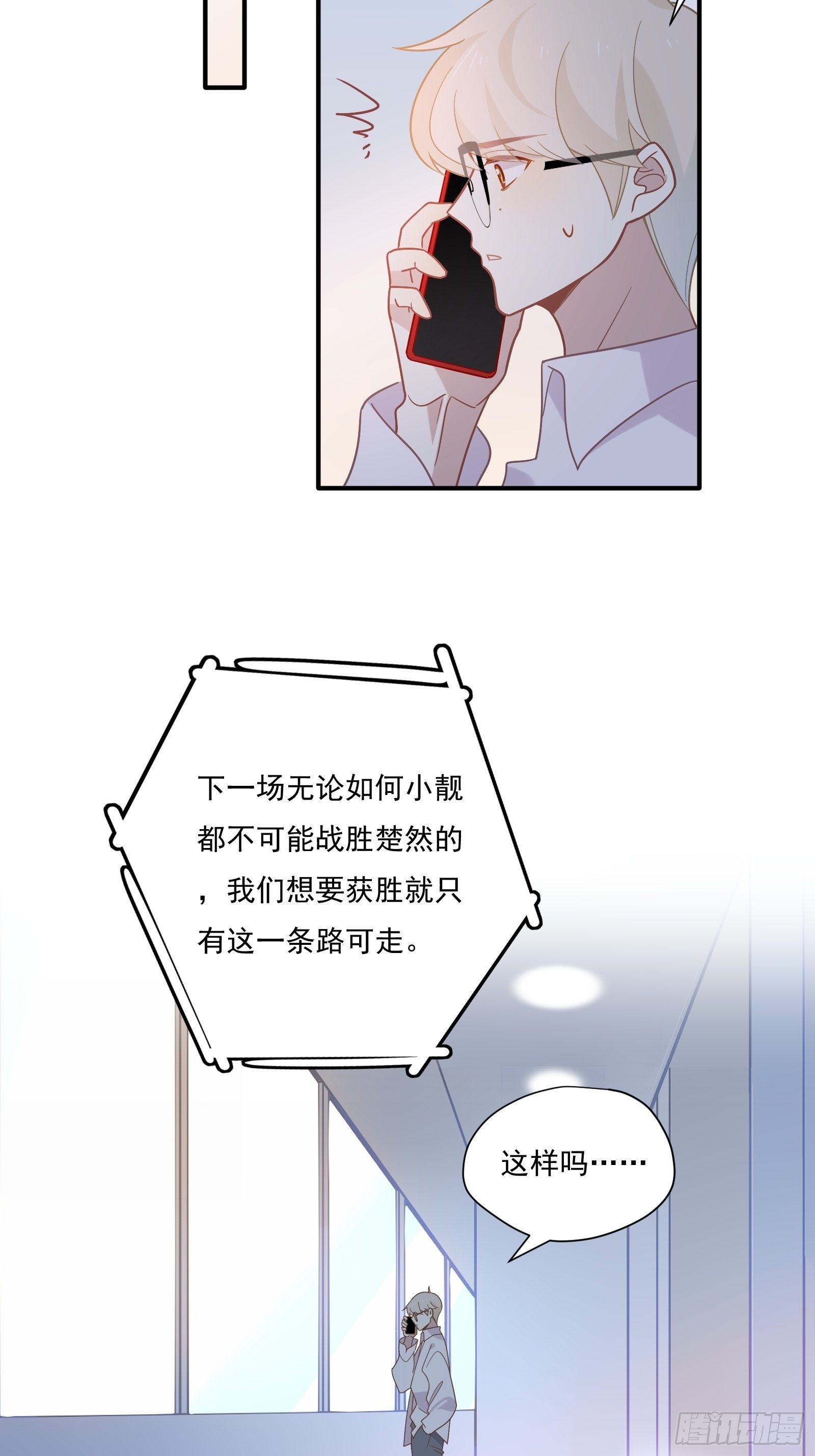 第57话 来吧，PK吧！6