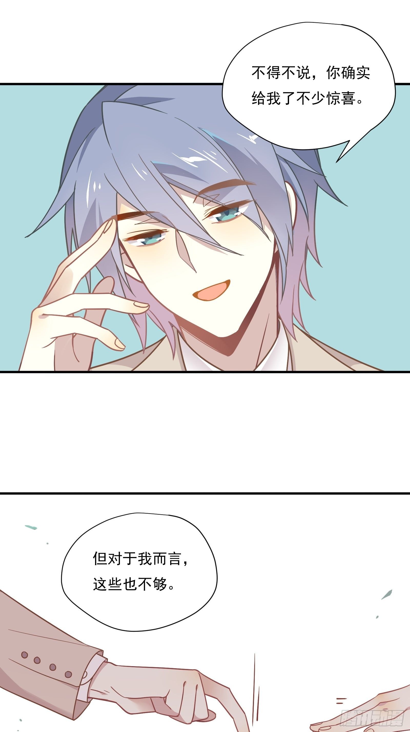 第55话 林美鱼的筹码45