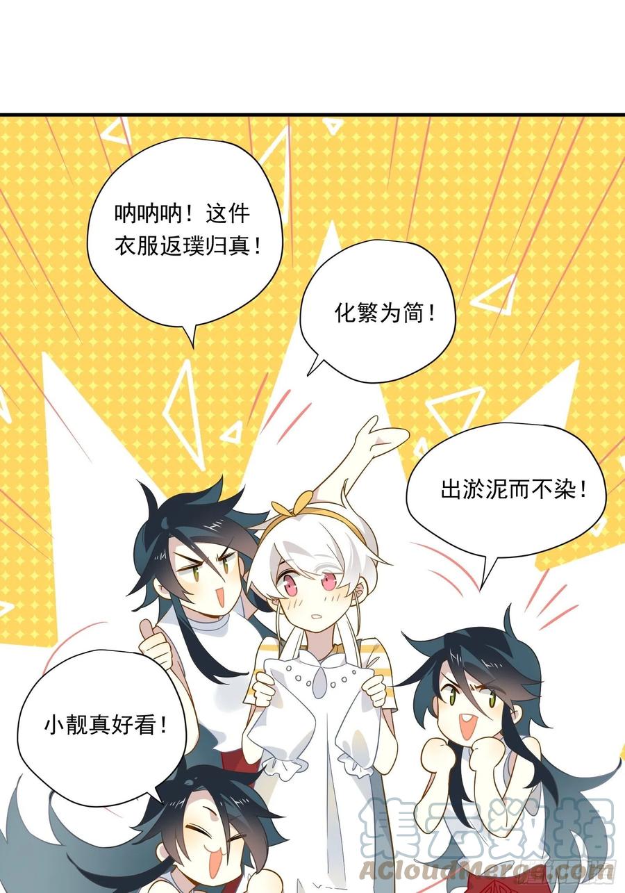 第31话 恶毒女配与反派龙套39