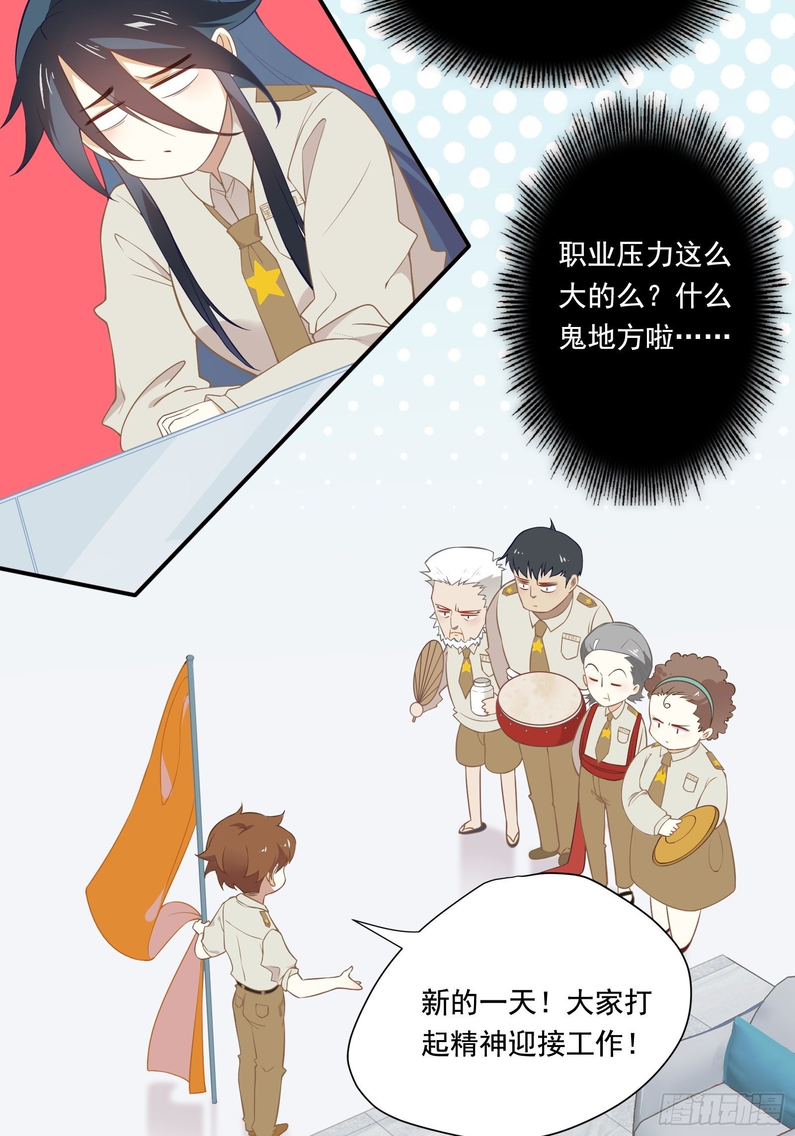 第6话 女保安的美好生活12