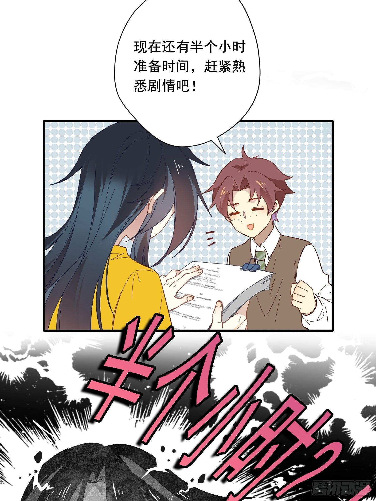 第1话 我是咸鱼大明星36