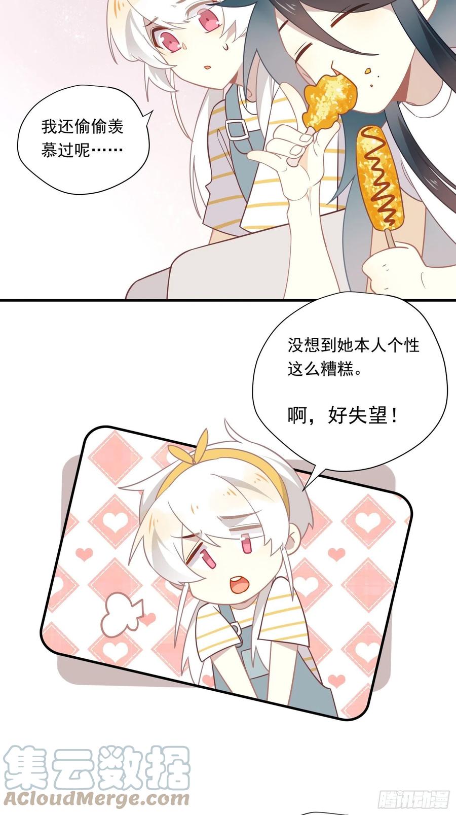 第32话 人设不能崩24