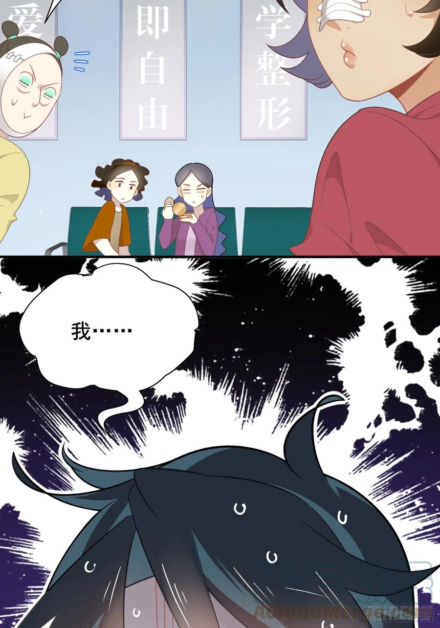 第28话 第四位男主3