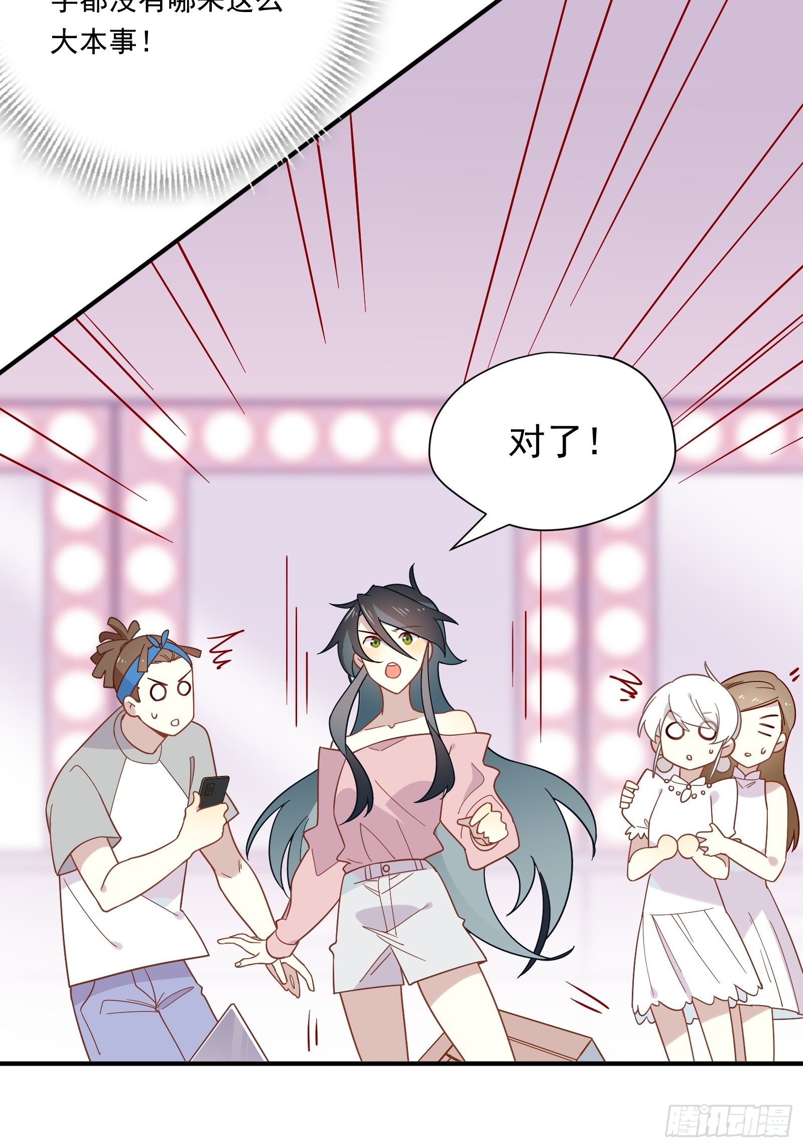 第50话 黑幕！31