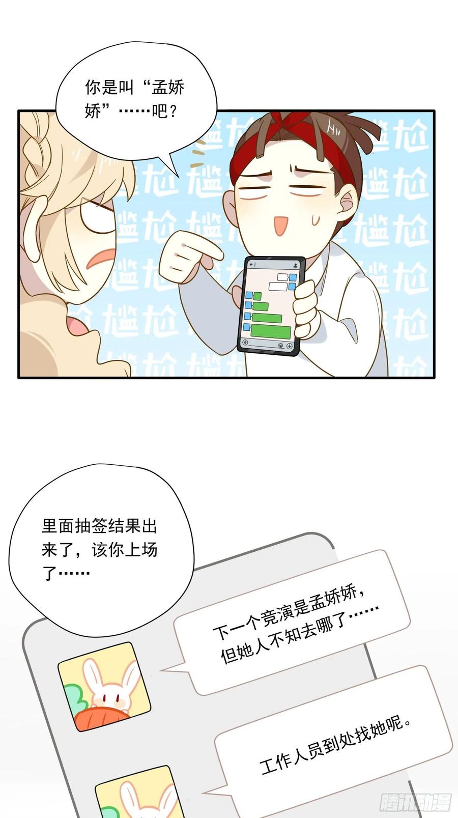 第36话 各路大神显神通34