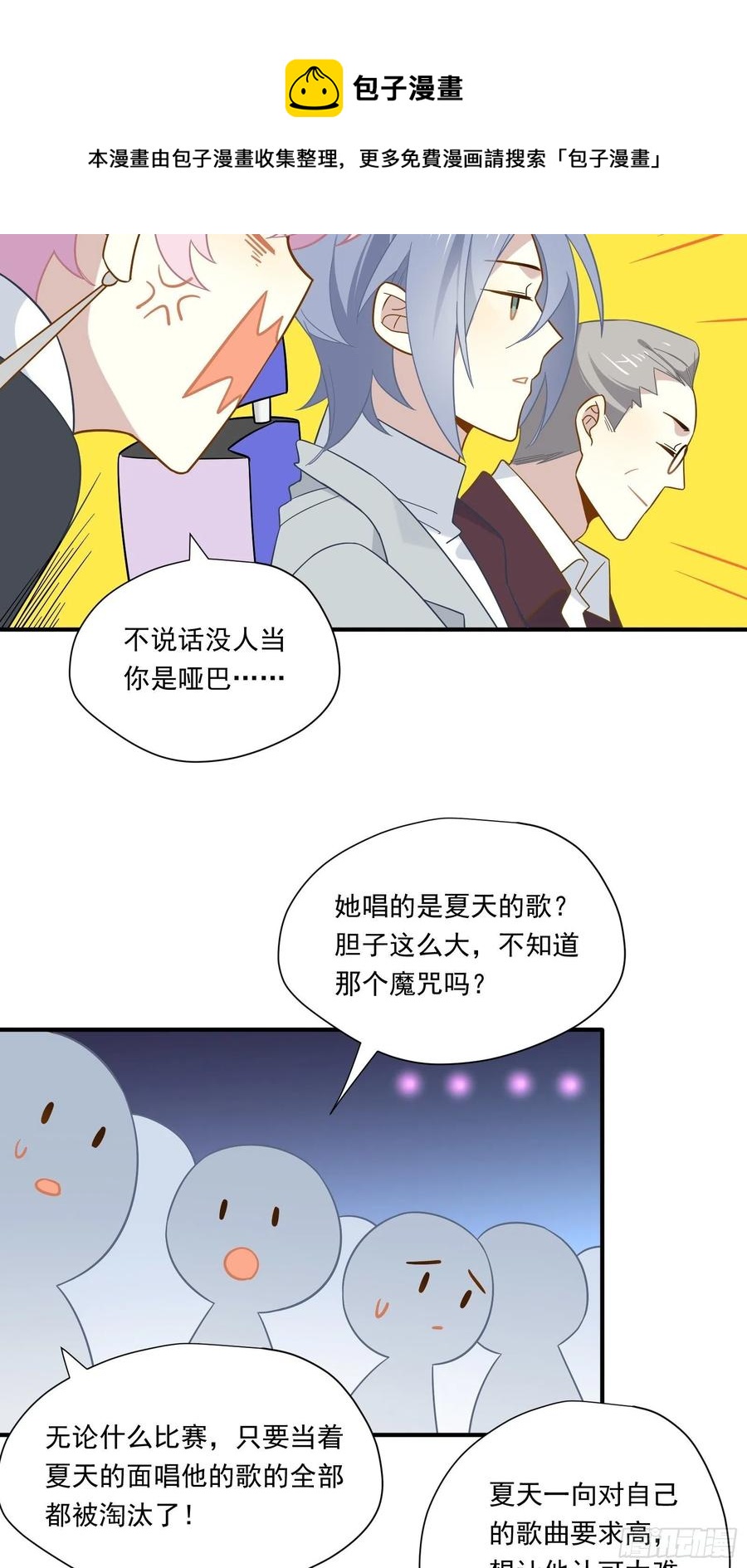 第36话 各路大神显神通44