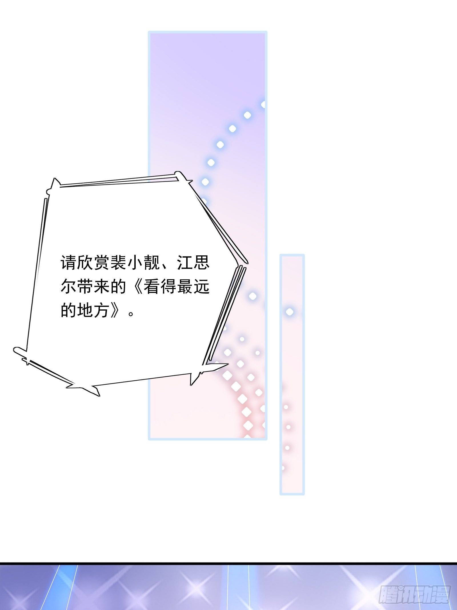 第49话 看得最远的地方22