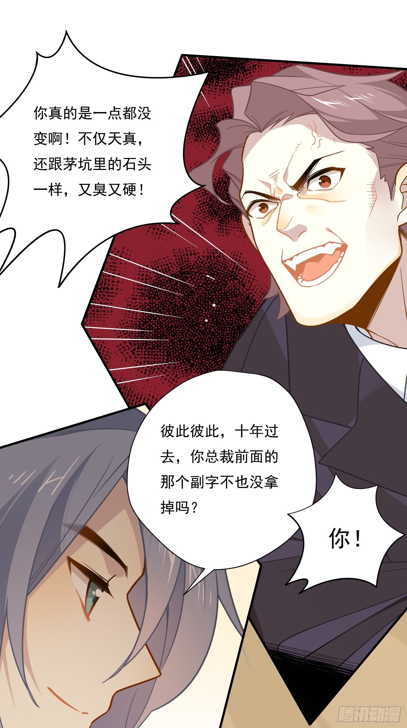 第54话 下战书42